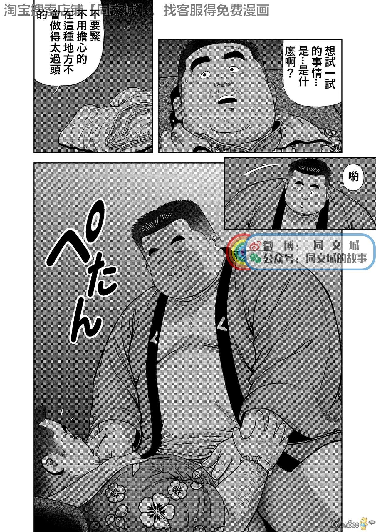 Fuck Kunoyu Nihatsume Mitsu no Aji - Original Gay Massage - Page 10