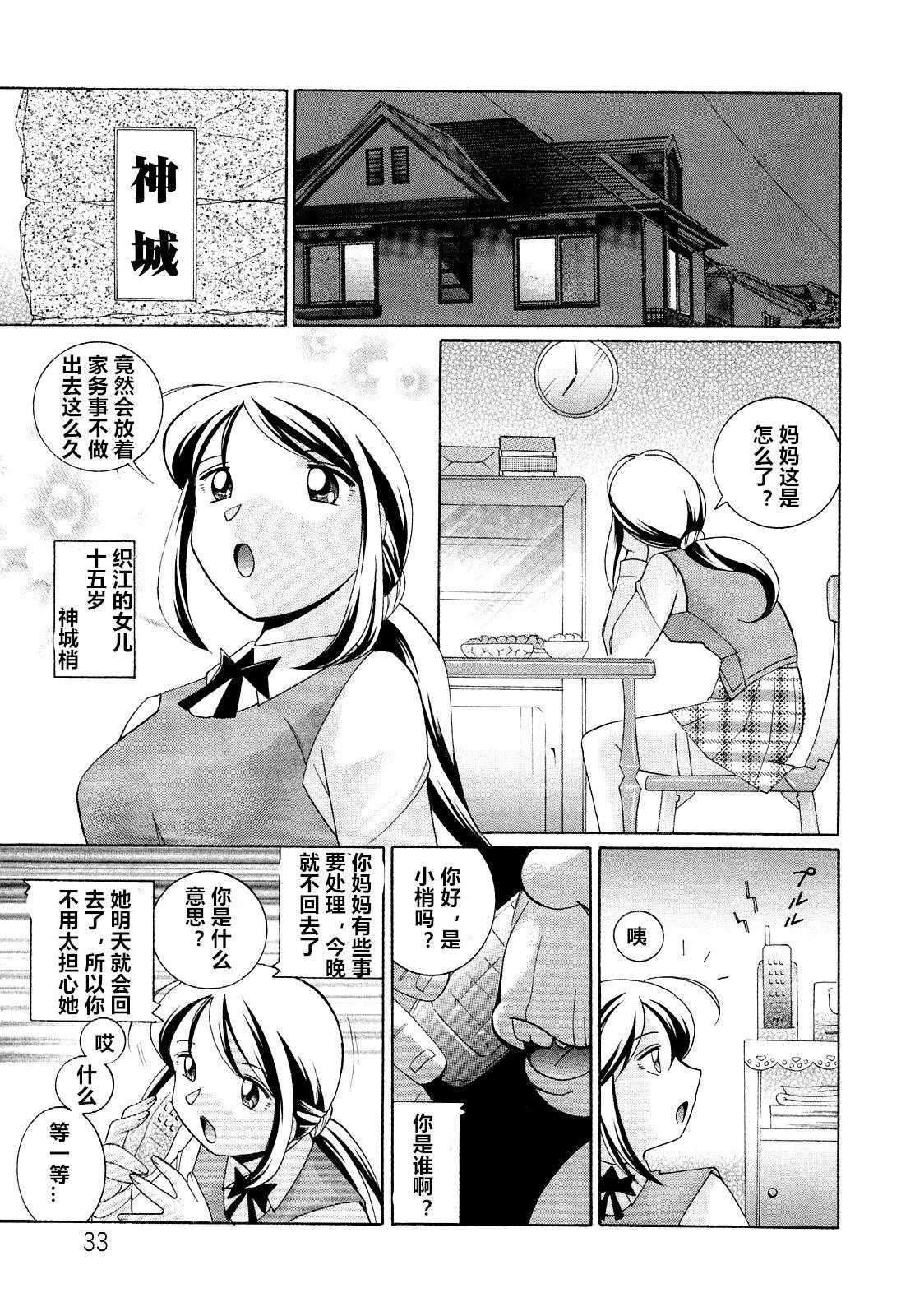 Shoushou Ruten ch.1-5 33