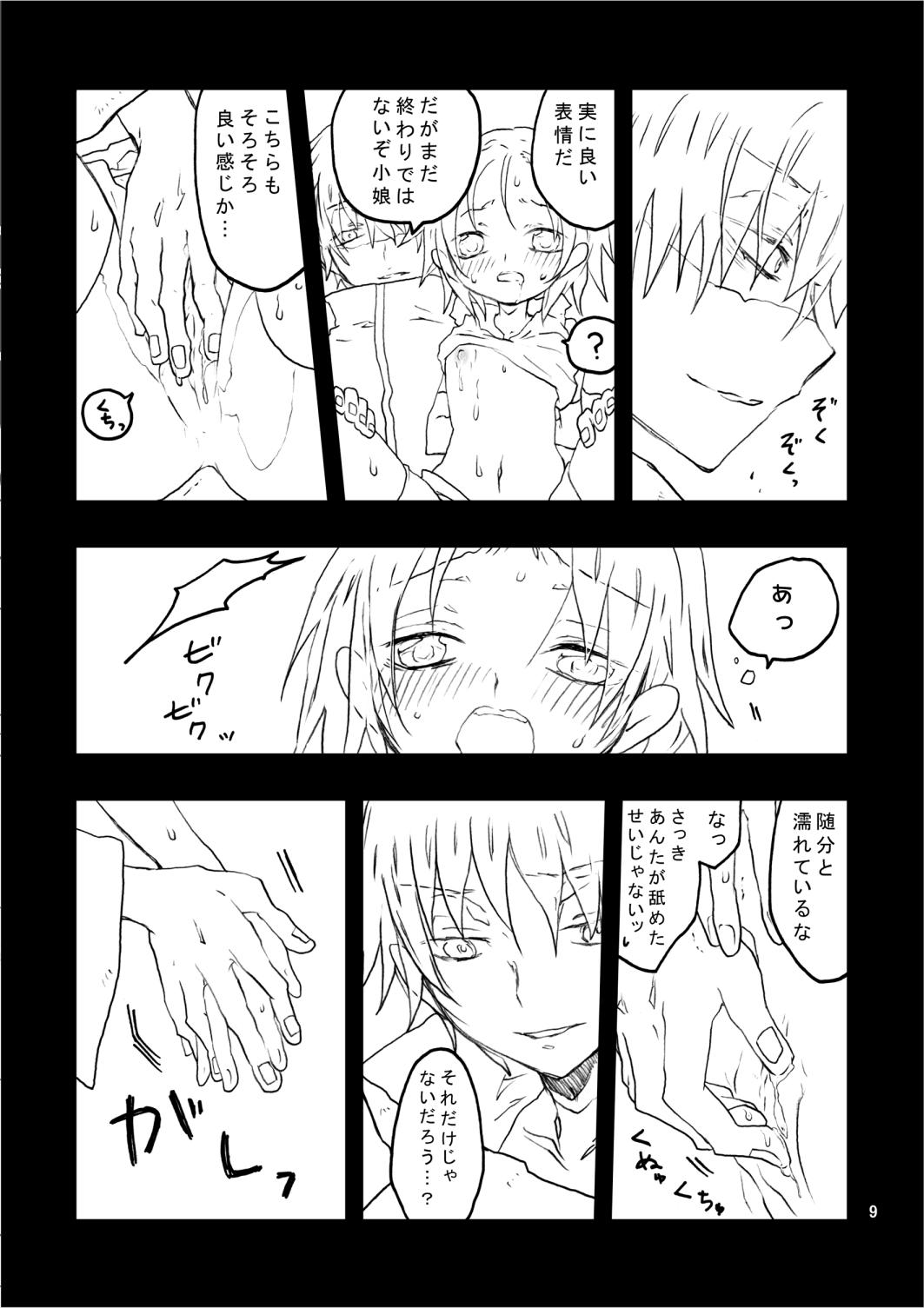 Lez Fuck 昔作ったサソサクR18本 - Naruto Amature Sex - Page 9