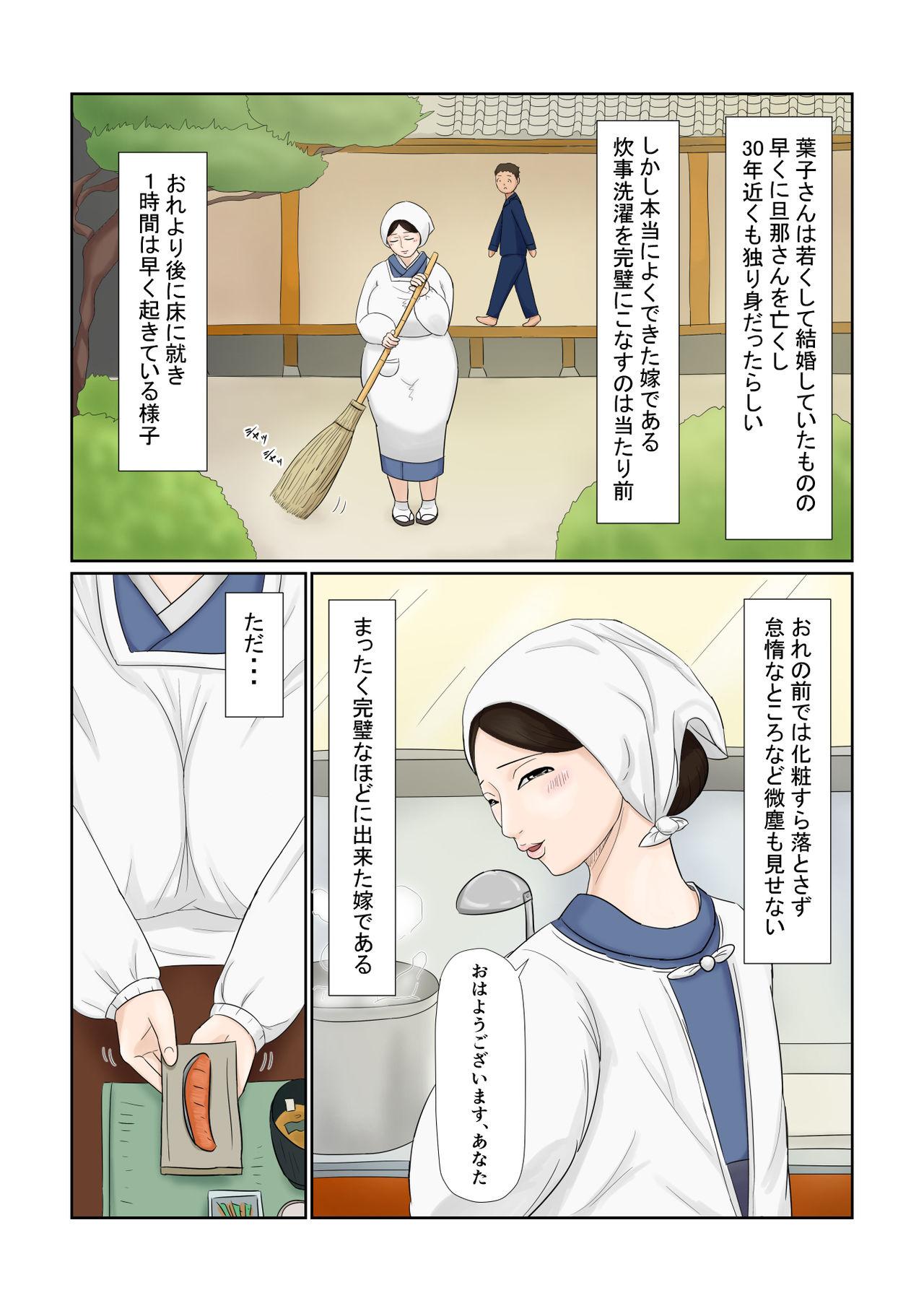 Dotado Yome wa Isoji Yamato Nadeshiko Muttsuri Dosukebe - Original Free Fucking - Page 4