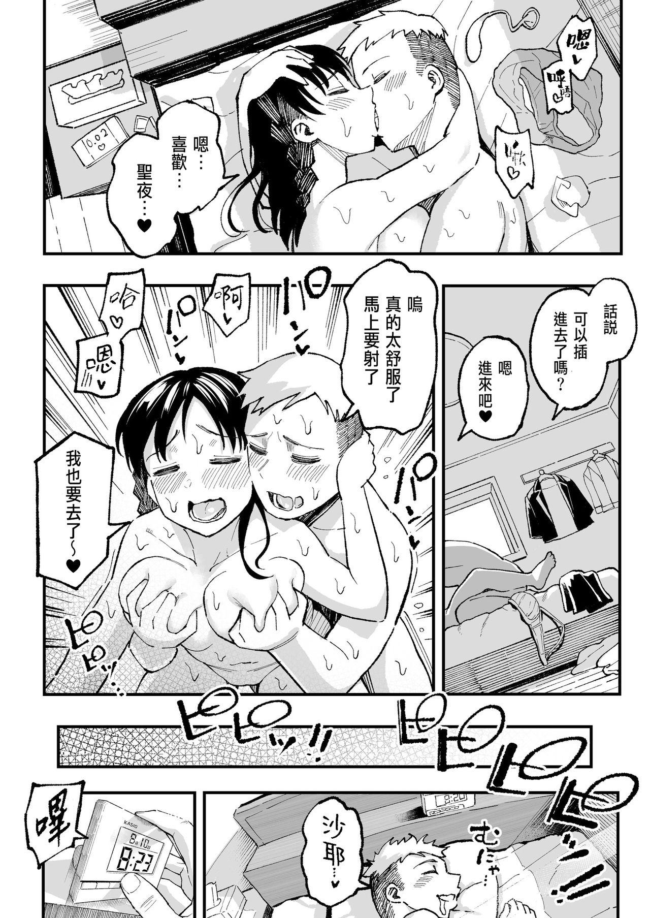 Red Juunengo no Hachigatsu Kimi to. - Original Staxxx - Page 133