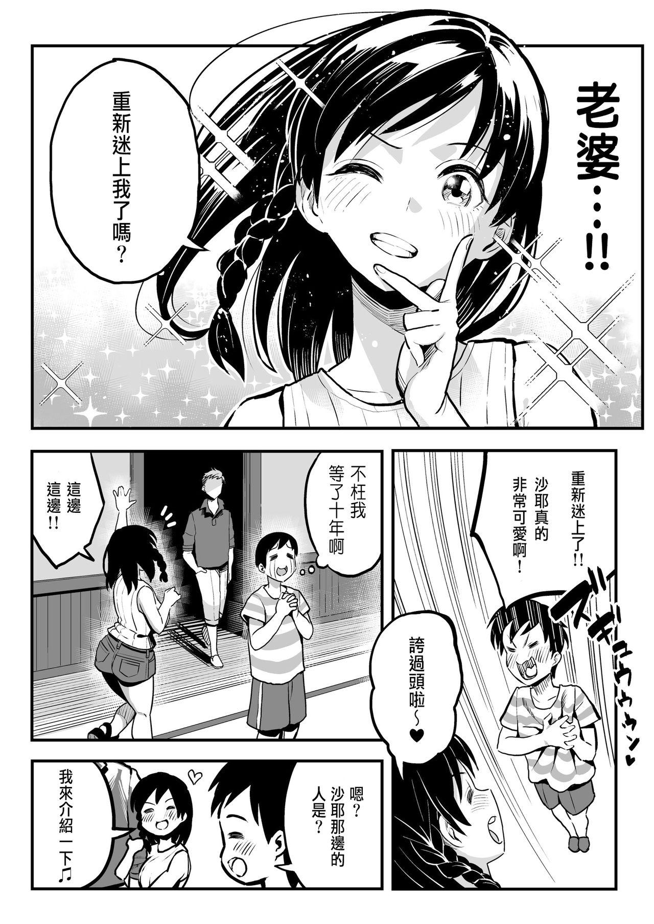 Nurse Juunengo no Hachigatsu Kimi to. - Original De Quatro - Page 5