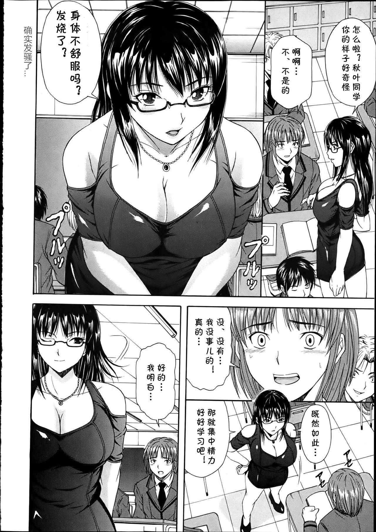 18 Year Old Porn Sensei no Sugao Pegging - Page 4