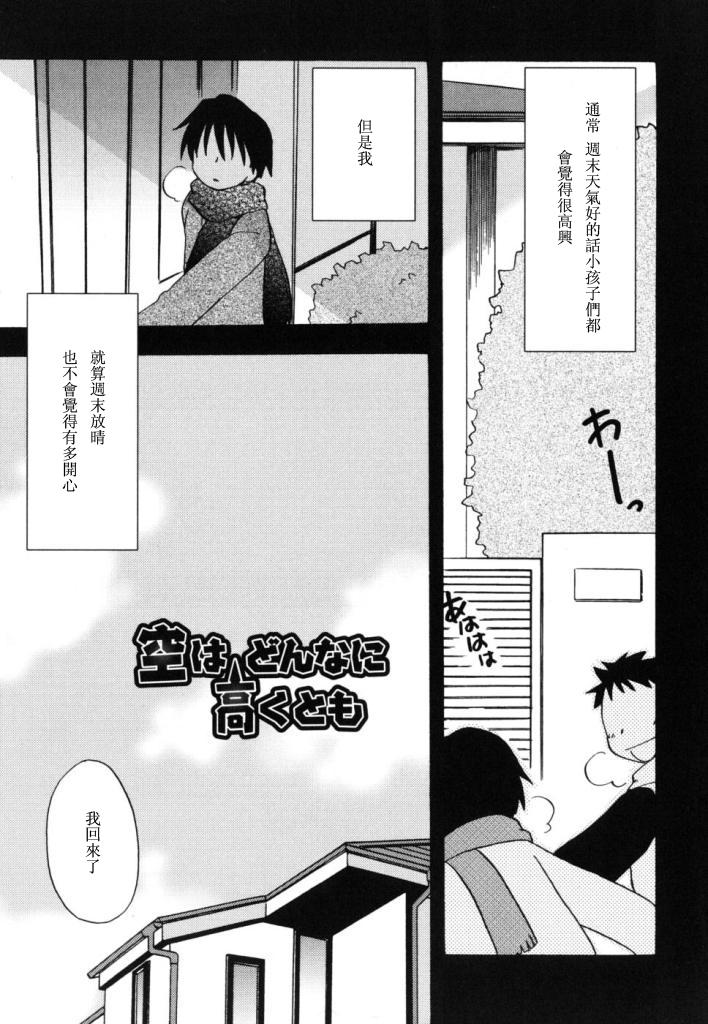 Lover Boku no Uta Hardcore Gay - Page 4