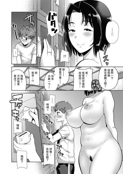 Big breasts [Kurosu Gatari] Bandai-kun to Onee-san (COMIC HOTMILK 2020-08) [Chinese] [瓜皮汉化] [Digital] Older Sister 4