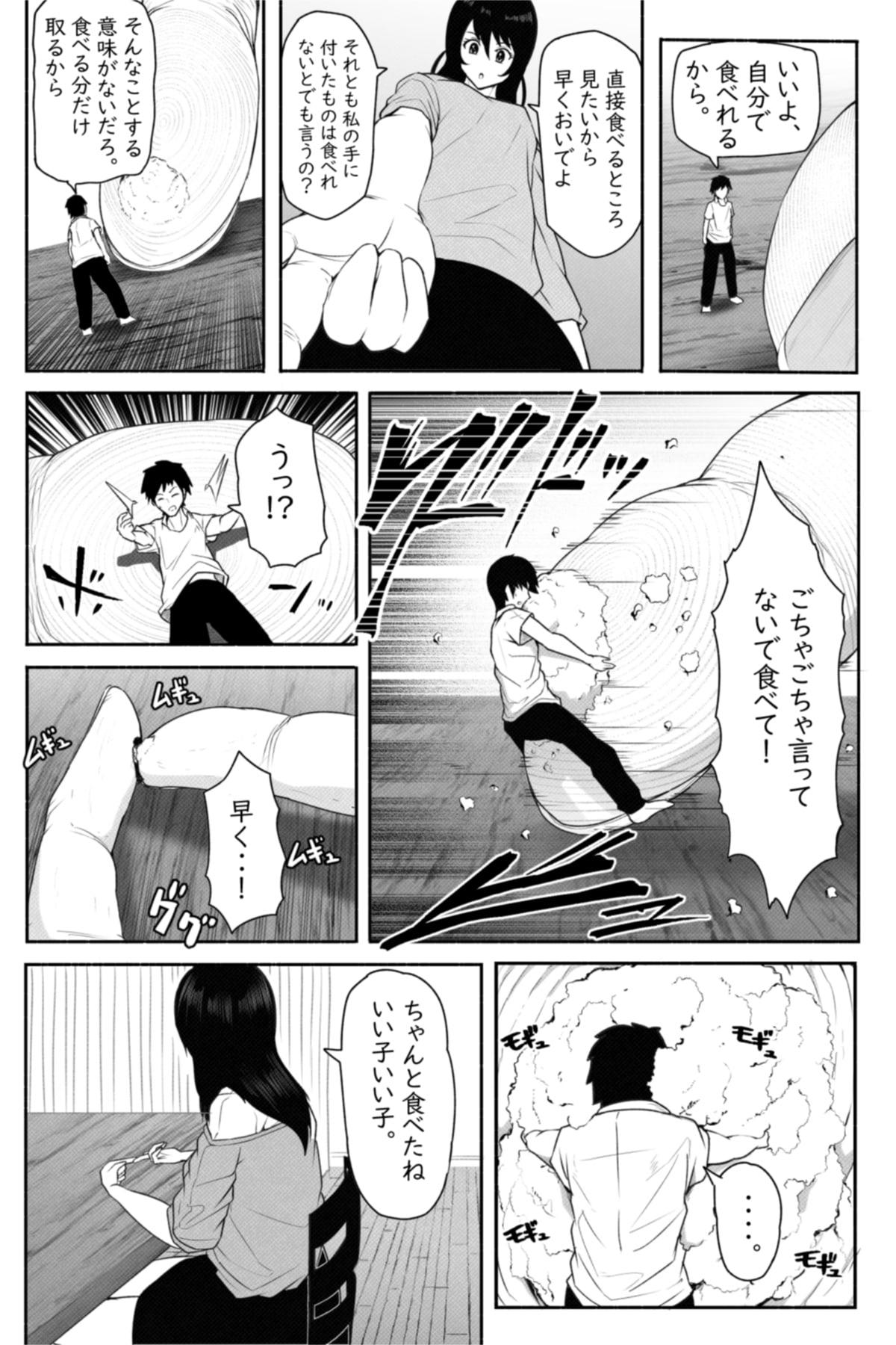 Cum In Pussy ペケーニャ２ - Original Cheating - Page 13