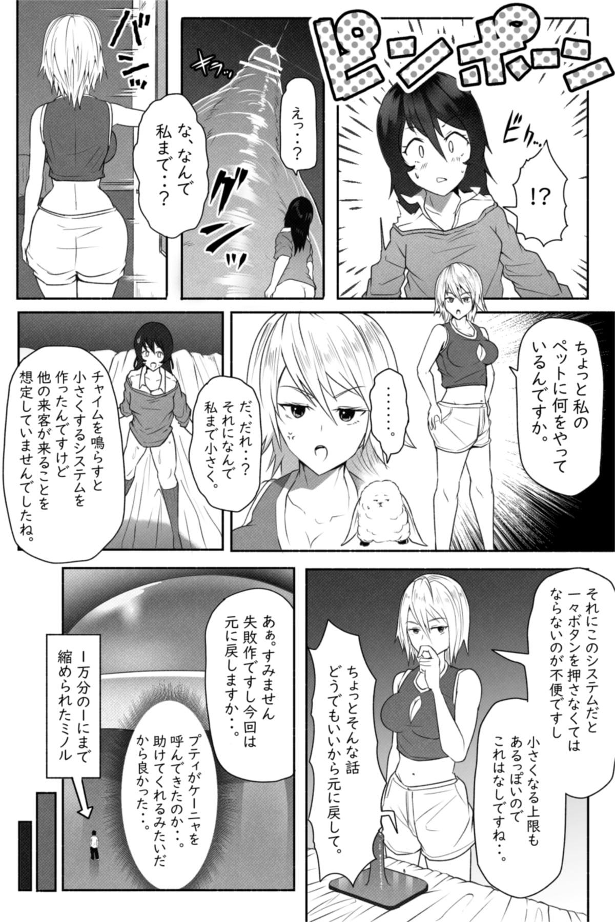 Hot Girls Getting Fucked ペケーニャ２ - Original Domina - Page 32