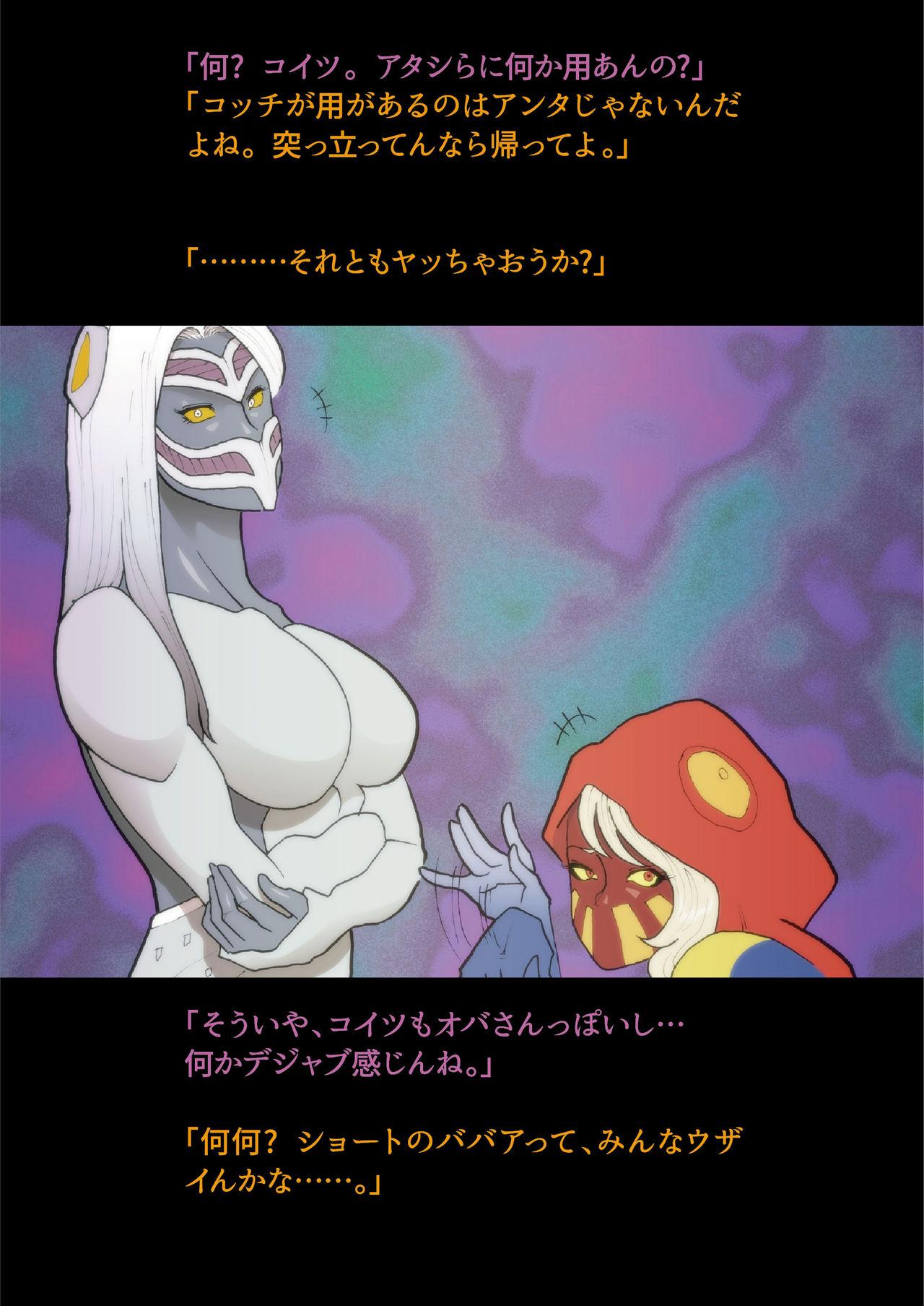 Gay Smoking Silver Giantess 4 - Ultraman Shower - Page 9