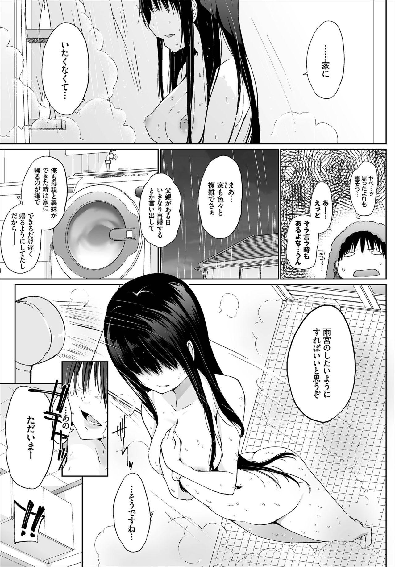 Whipping 家出JKとペット生活～家族にナイショでどこでもＨ～ 第1-2話 Firsttime - Page 5