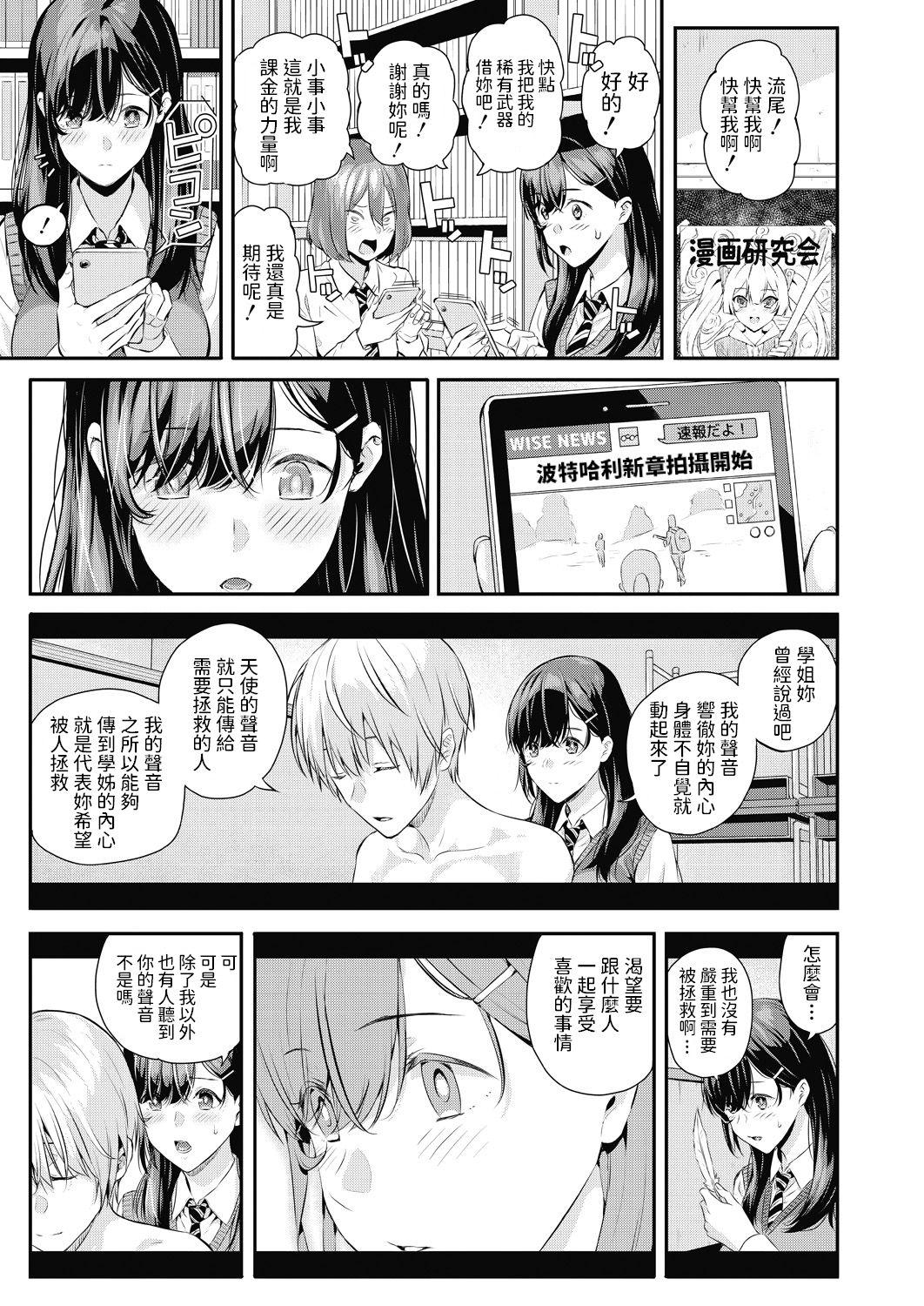 Porn Sluts Shinigami Senpai to Tenshi-kun Blackcock - Page 45