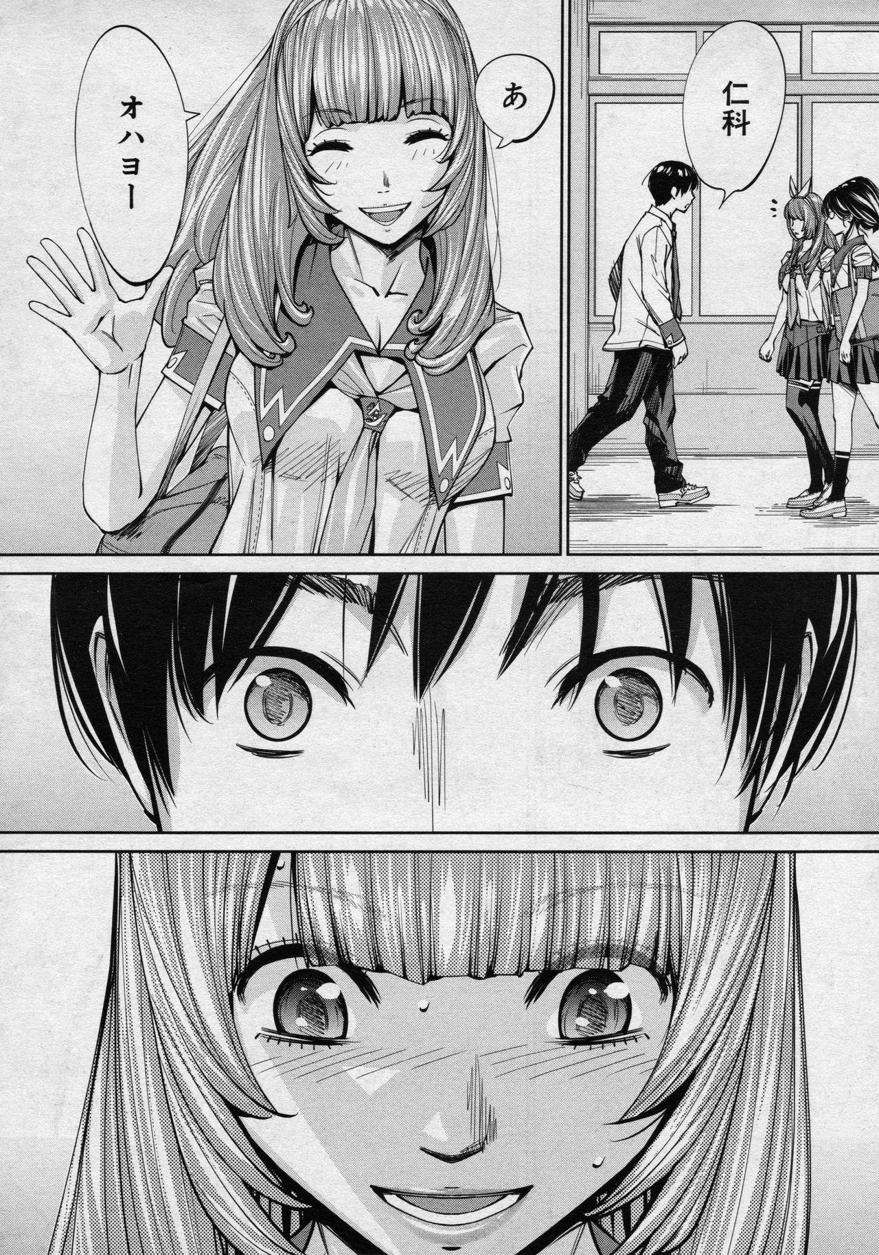 Chitose Ch. 4 3