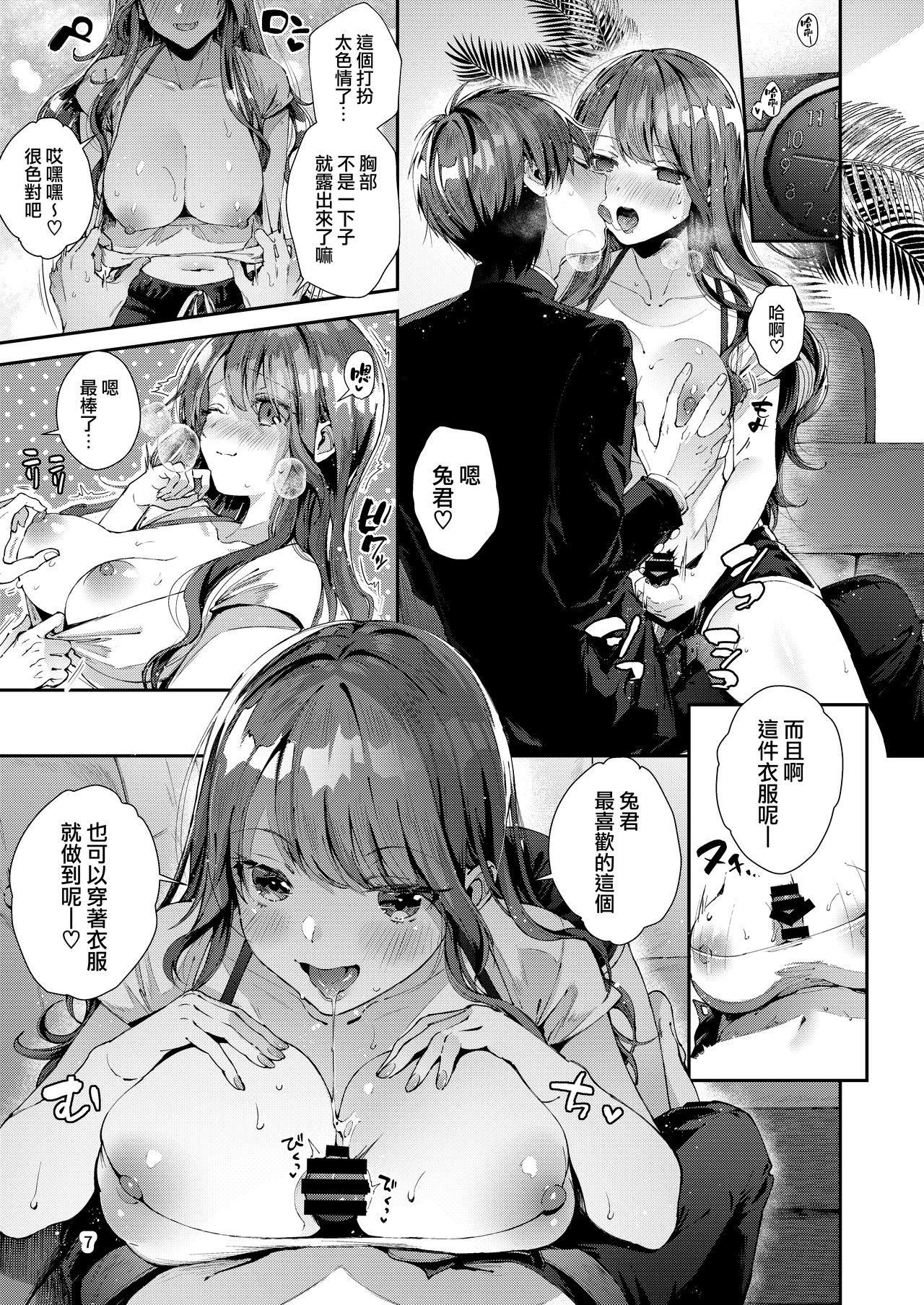 Gay Fuck Itsumo Konna Kanji - Always Like This | 一直都是這樣的感覺 - Original Famosa - Page 11