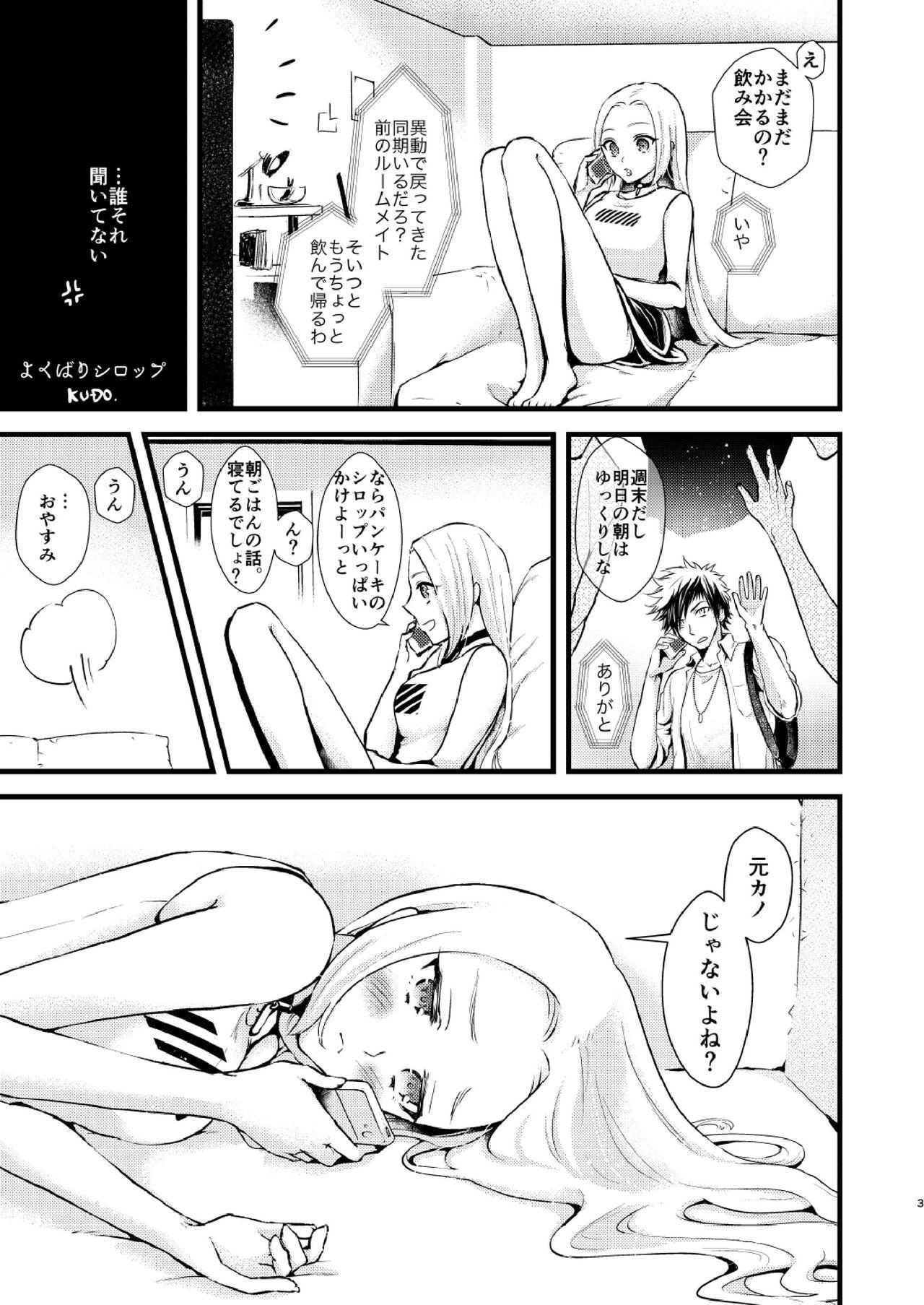 Gostoso YOKUBARI SYRUP - Original Blowjob - Page 3