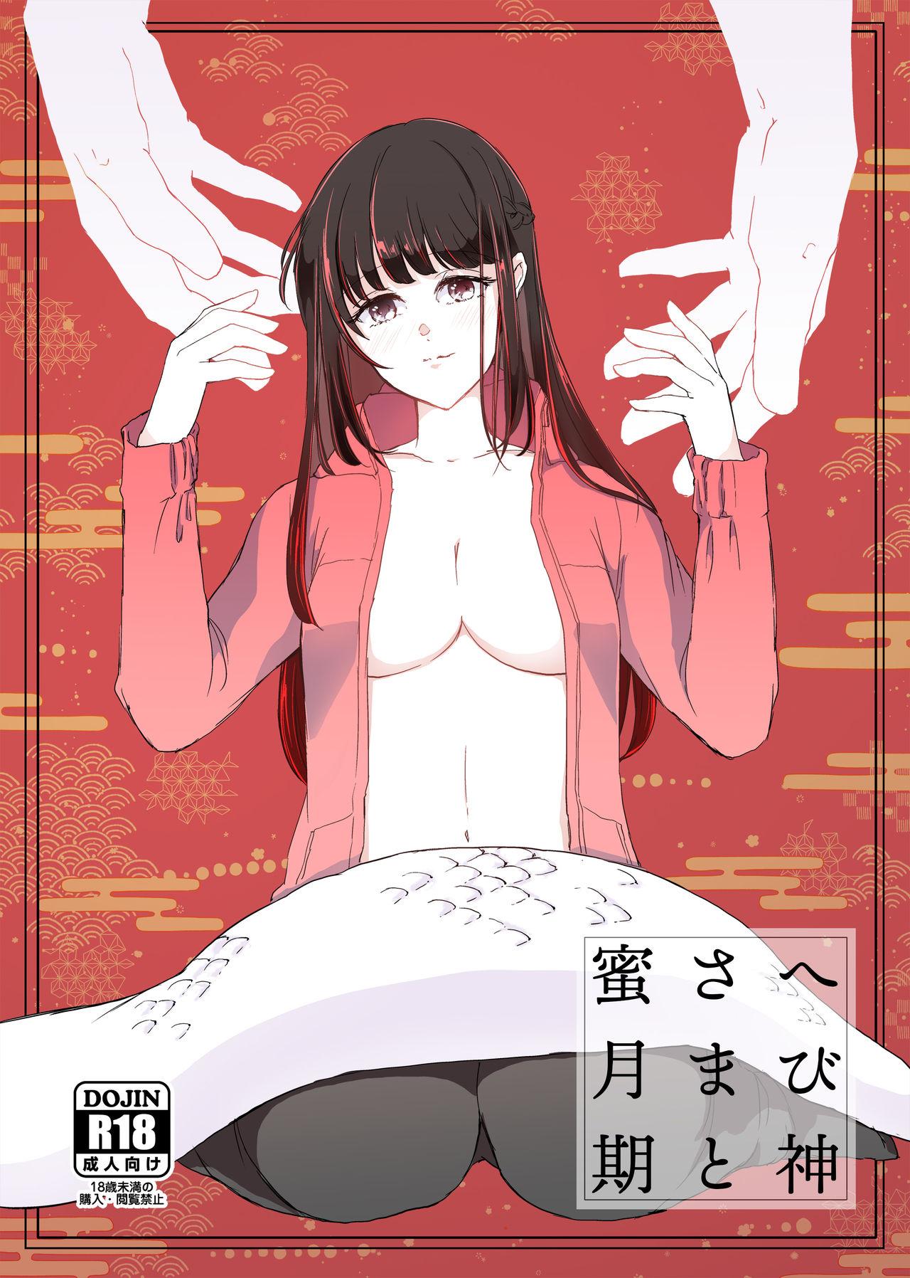 Amateur Xxx Hebigami-sama to Mitsugetsuki - Original Fucking Girls - Page 1