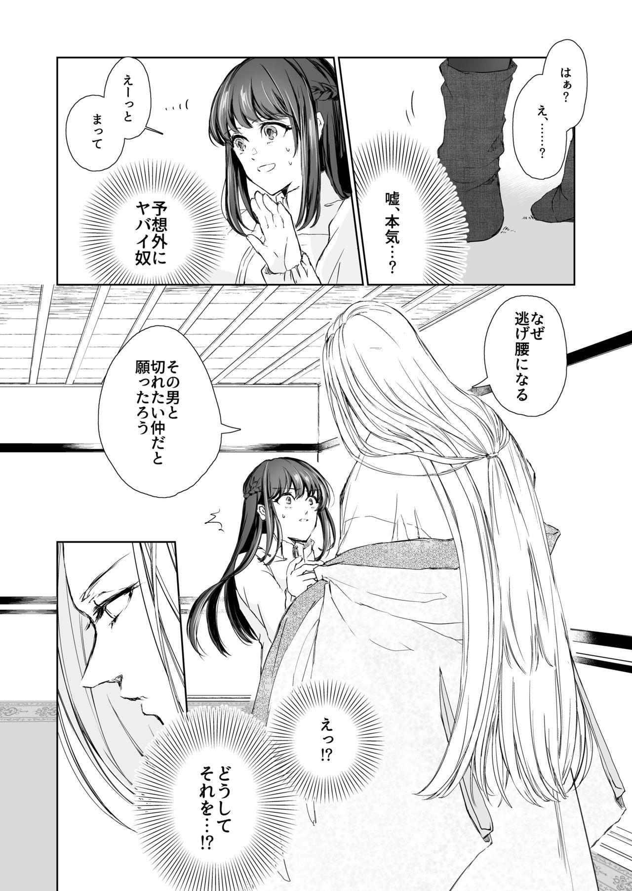 Solo Hebigami-sama to Mitsugetsuki - Original Submissive - Page 10