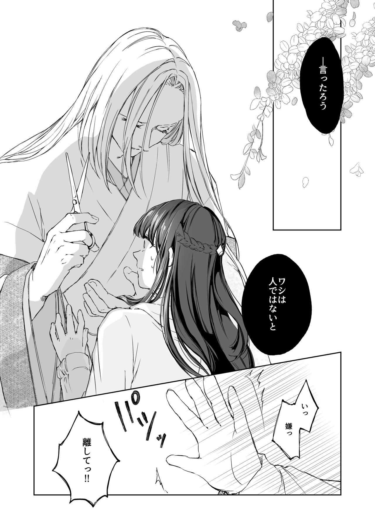 Cum Shot Hebigami-sama to Mitsugetsuki - Original Cum Inside - Page 11