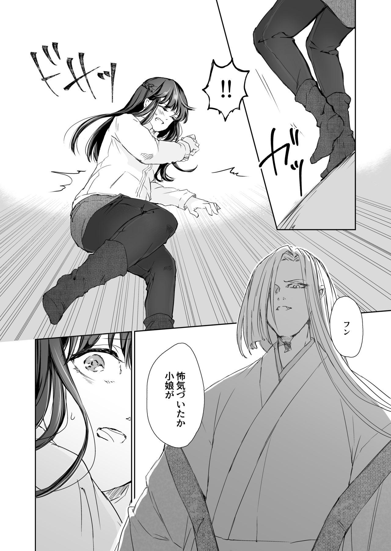 Cum Shot Hebigami-sama to Mitsugetsuki - Original Cum Inside - Page 12