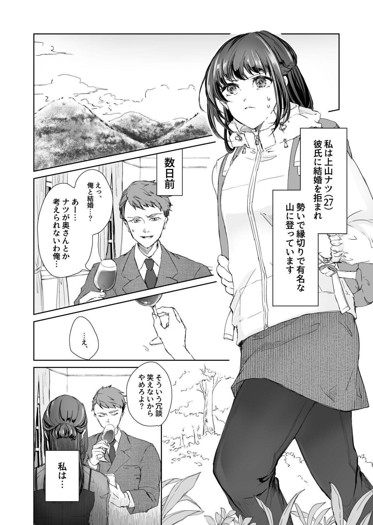 Big Penis Hebigami-sama to Mitsugetsuki - Original Butt Fuck - Page 2