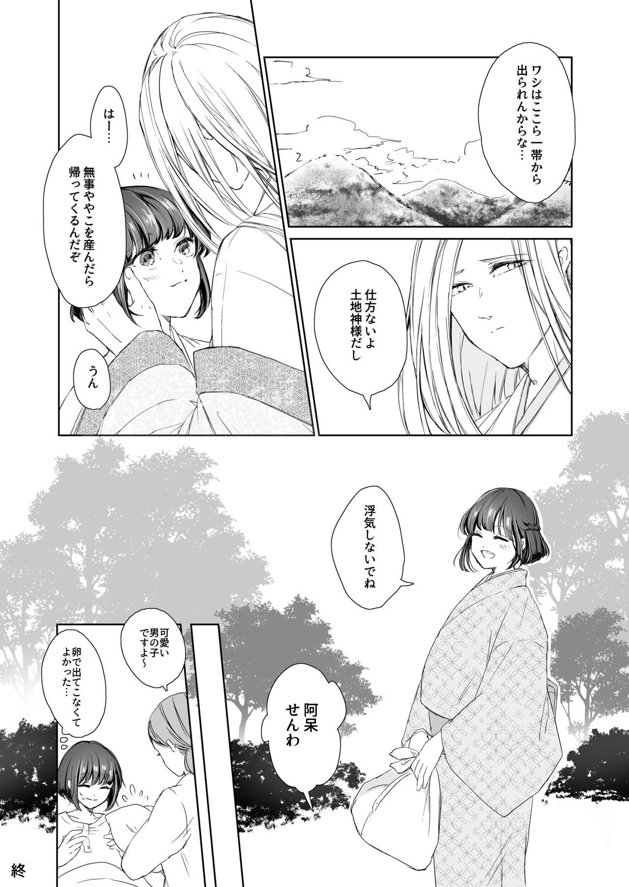 Cum Shot Hebigami-sama to Mitsugetsuki - Original Cum Inside - Page 32