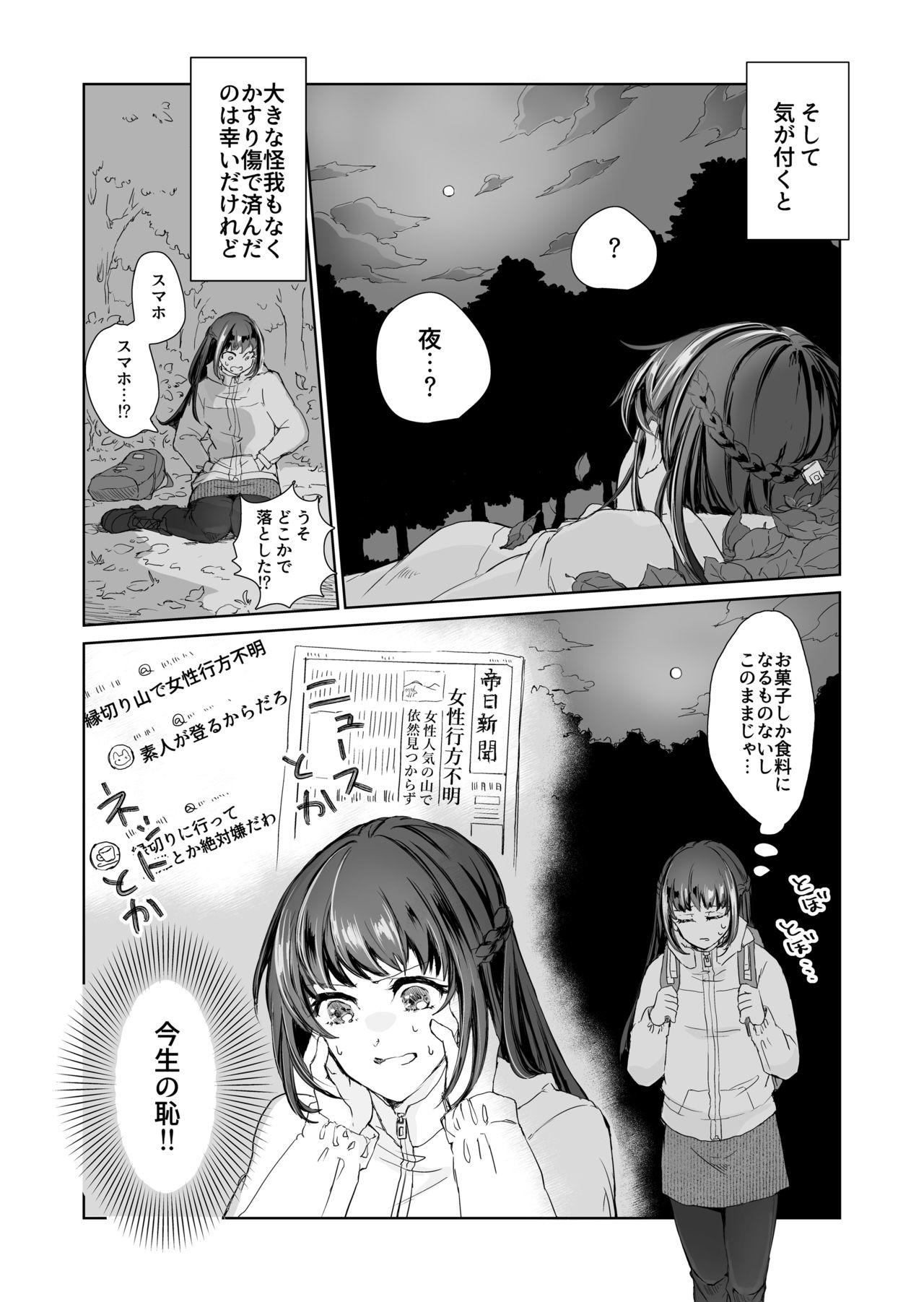 Japanese Hebigami-sama to Mitsugetsuki - Original Negra - Page 4