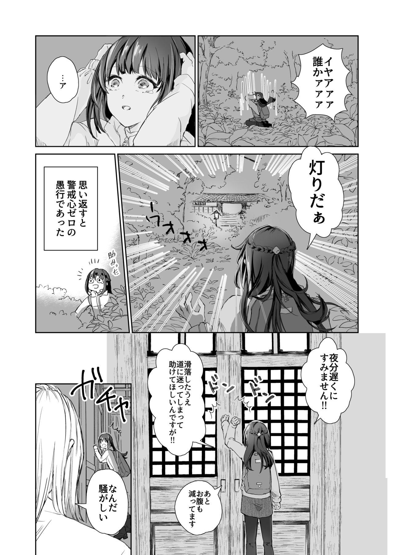 Japanese Hebigami-sama to Mitsugetsuki - Original Negra - Page 5