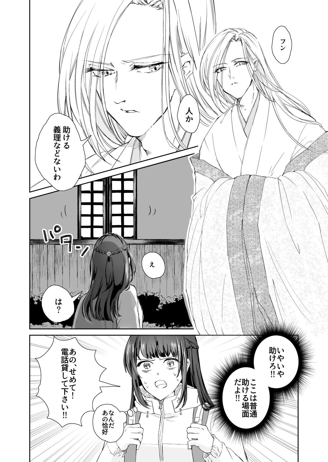 Japanese Hebigami-sama to Mitsugetsuki - Original Negra - Page 6