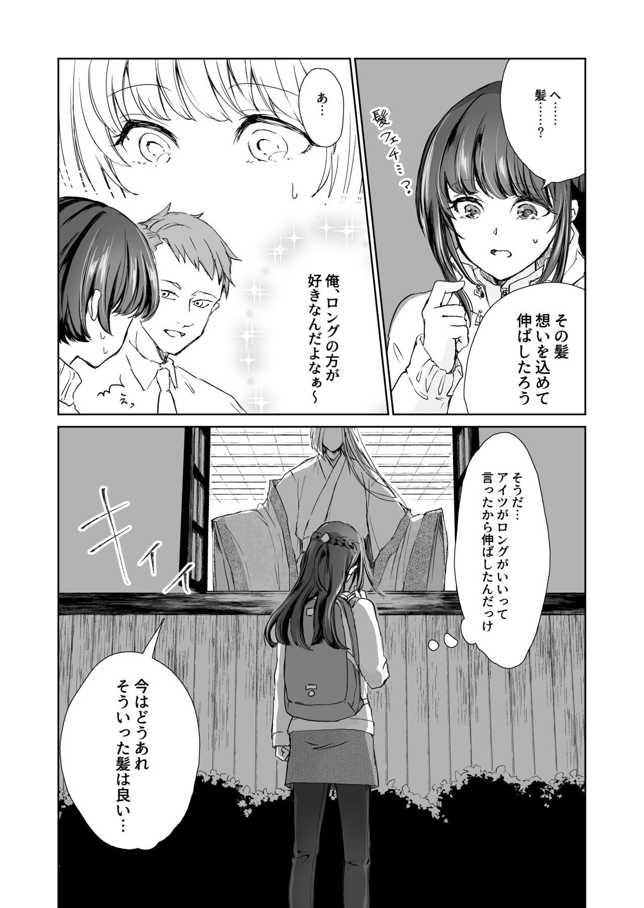 Japanese Hebigami-sama to Mitsugetsuki - Original Negra - Page 8