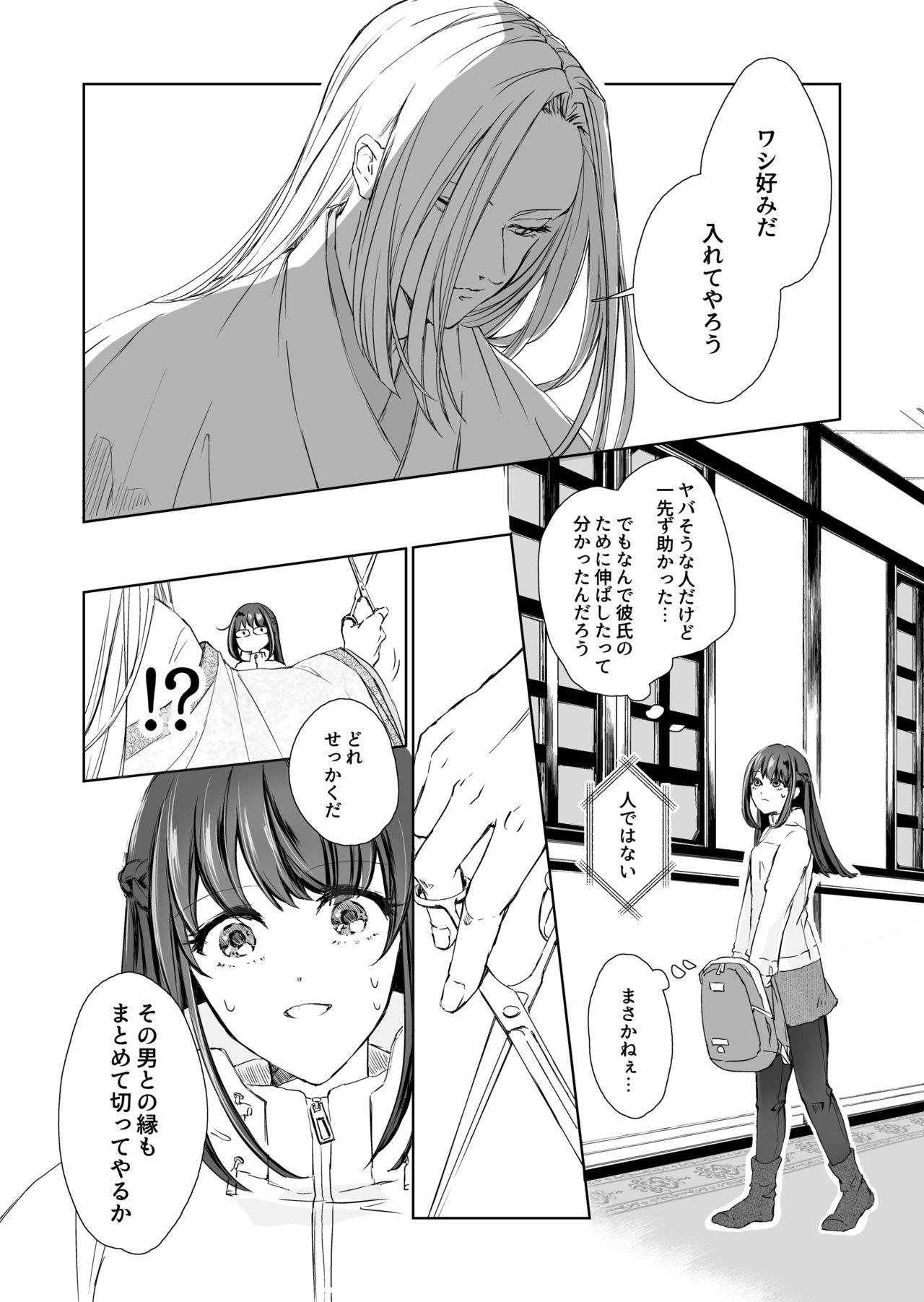 Cum Shot Hebigami-sama to Mitsugetsuki - Original Cum Inside - Page 9