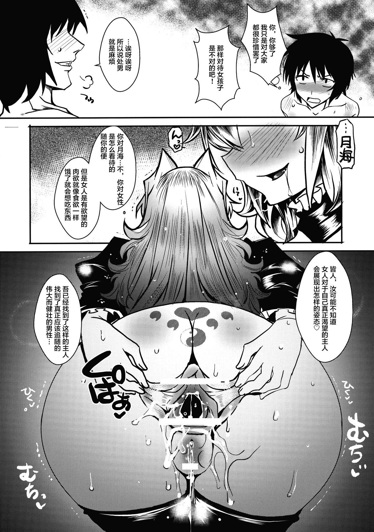 Mama Dagatsu Inumi 4 - Sekirei Crossdresser - Page 10