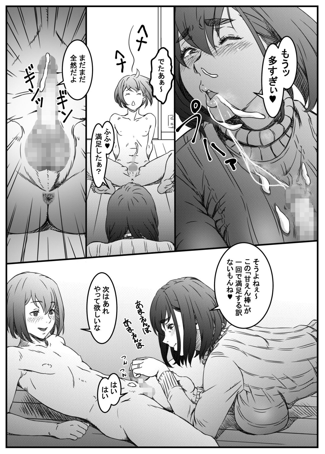 Gay Medic Mamiko to Shouta Boshi no Ecchi Gokko - Original Cum Swallowing - Page 7