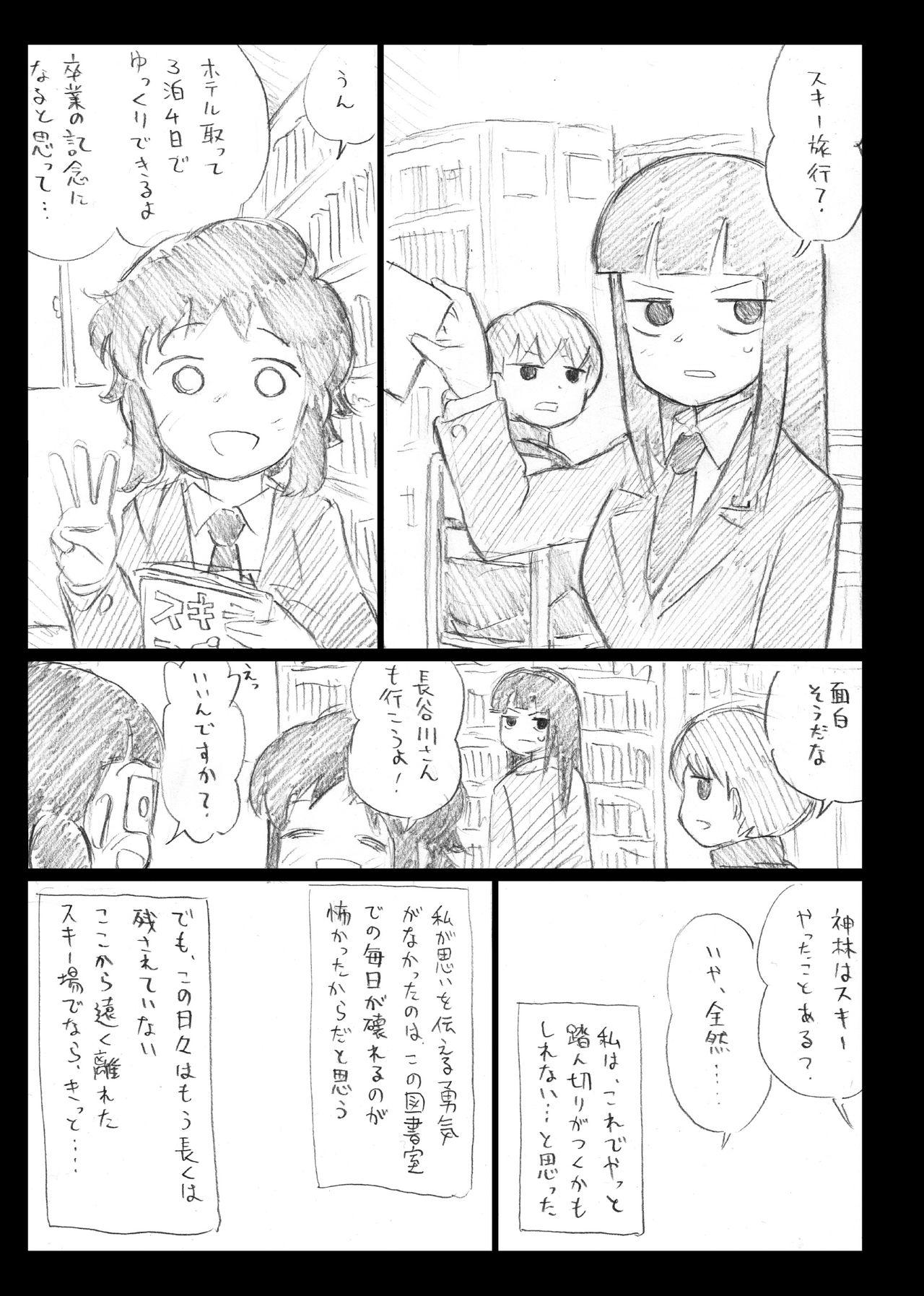 Parties Egan no Rensei - Bernard-jou iwaku. Lesbiansex - Page 4
