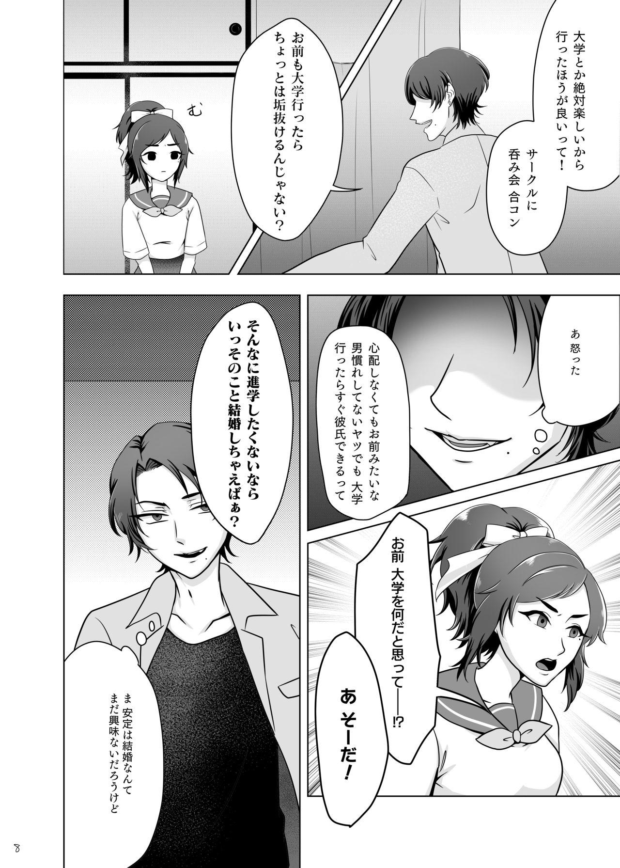 Negao おためし細君 - Touken ranbu Ffm - Page 10