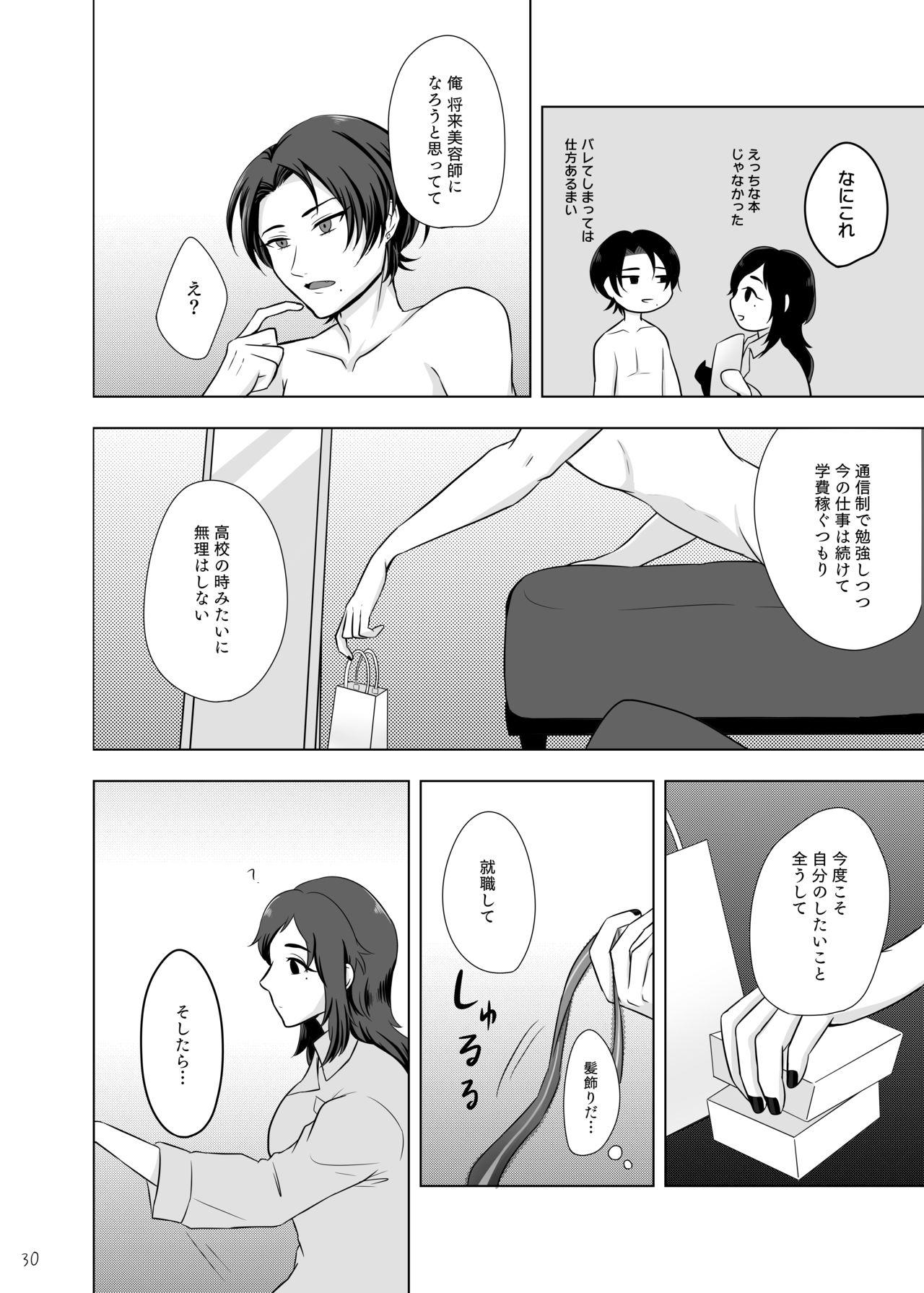 Gay Physicals おためし細君 - Touken ranbu Sexcam - Page 32