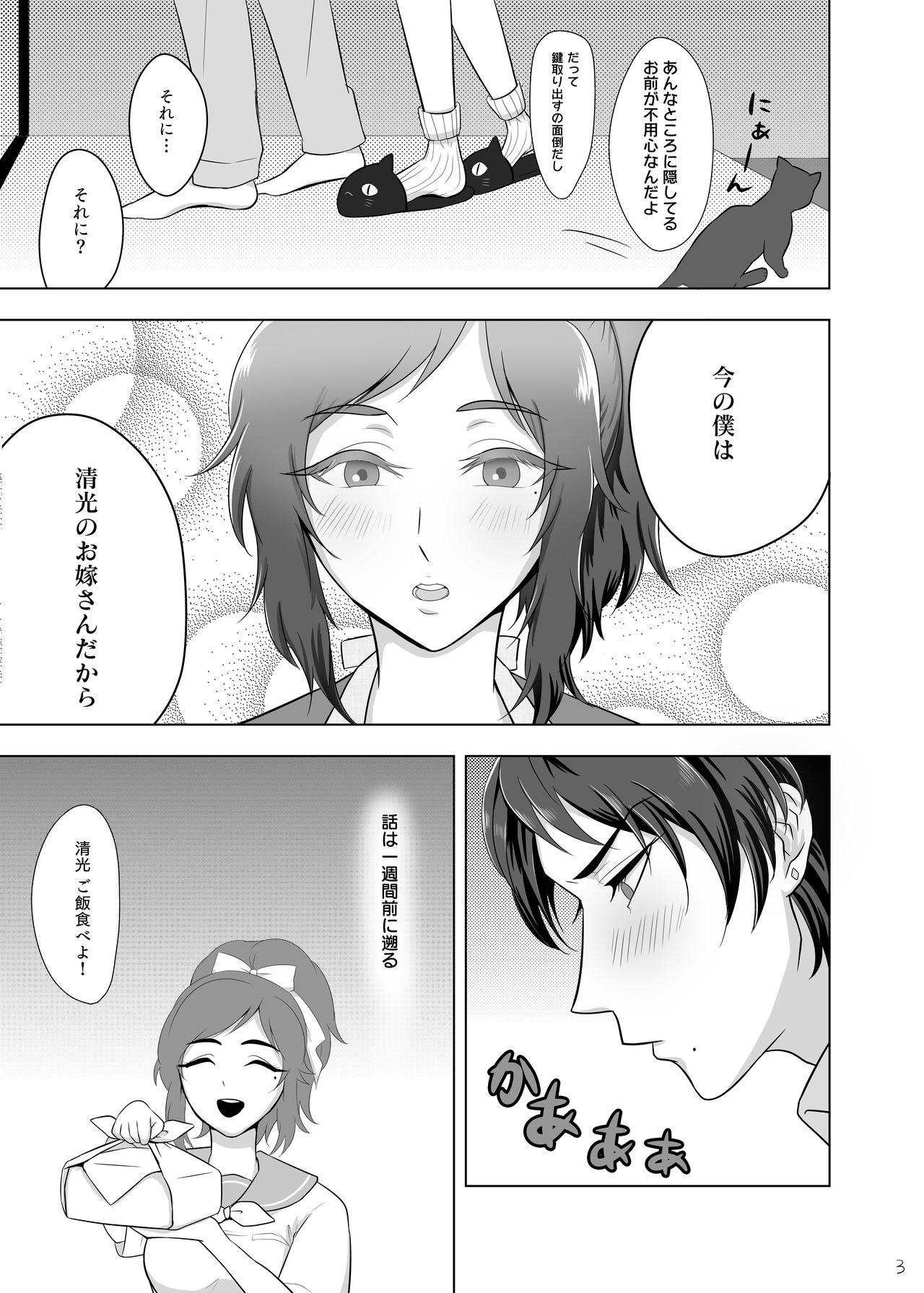 Fuck おためし細君 - Touken ranbu Female - Page 5