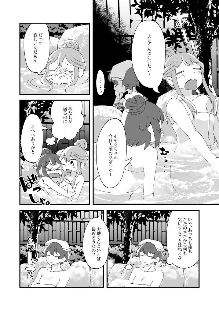 Swallowing Mitsugetsu ni wa Touku Tomo - Pop team epic Titten - Page 6