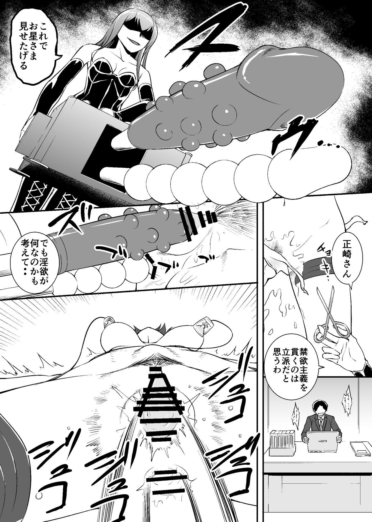 Jeune Mec Kousoku Kaikan Sennou ni Ochiru Kensatsukan-tachi - Original Animation - Page 6