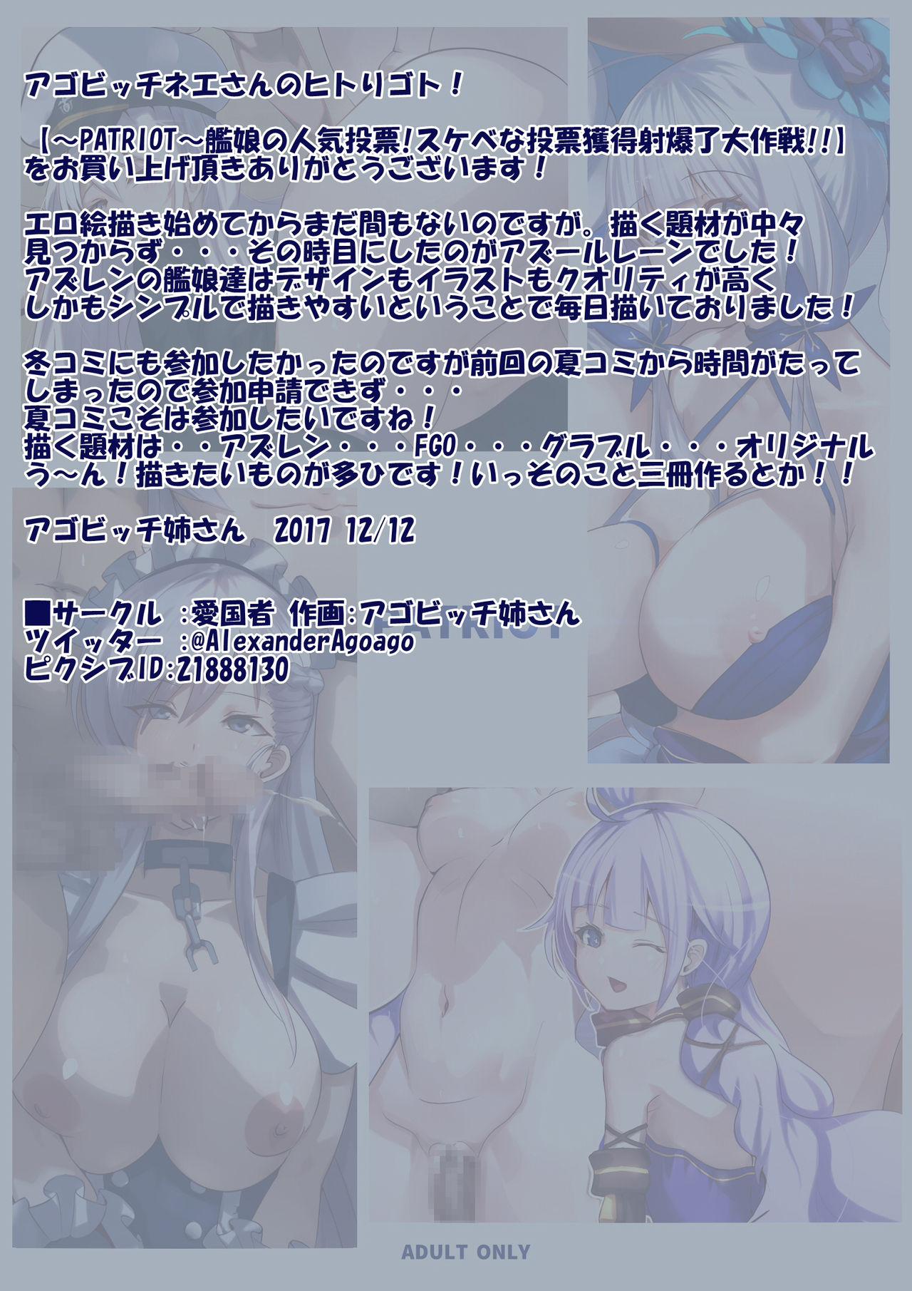Free Rough Sex PATRIOT Kanmusu no Ninki Touhyou! Sukebe na Touhyou Kakutoku Shabakuryou Daisakusen!! - Azur lane Taboo - Page 21