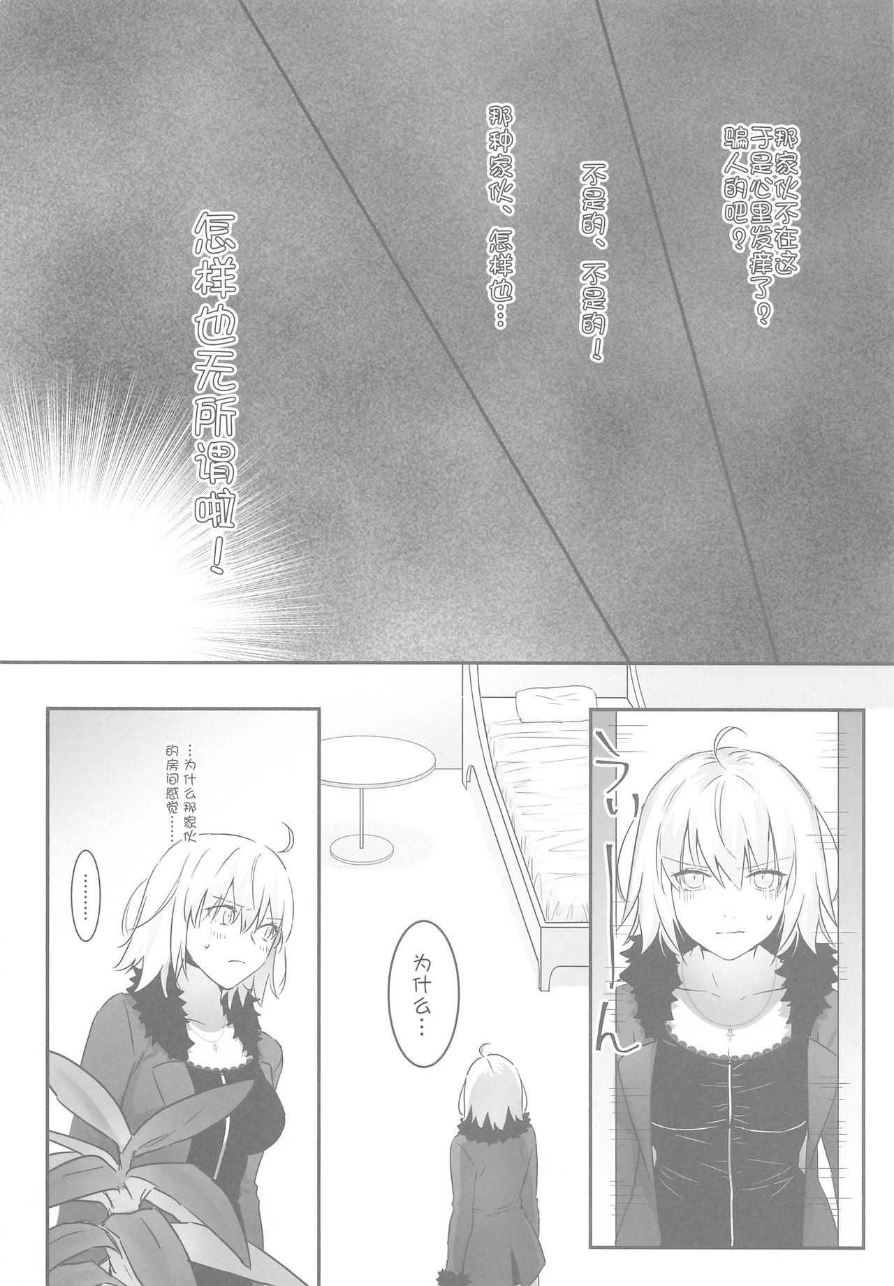 Fucking alter's secret. - Fate grand order Hot - Page 10