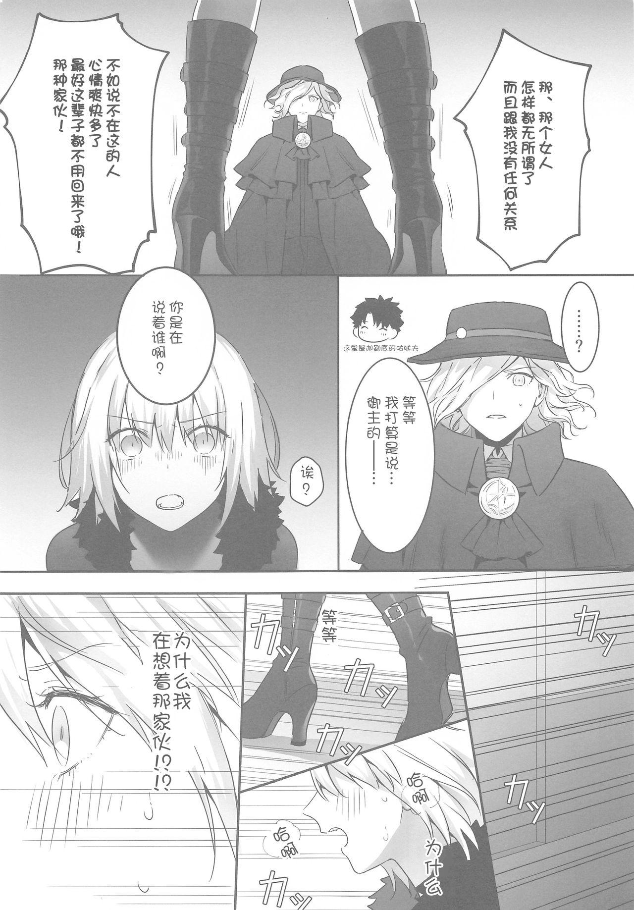 Gay Skinny alter's secret. - Fate grand order Step Sister - Page 9