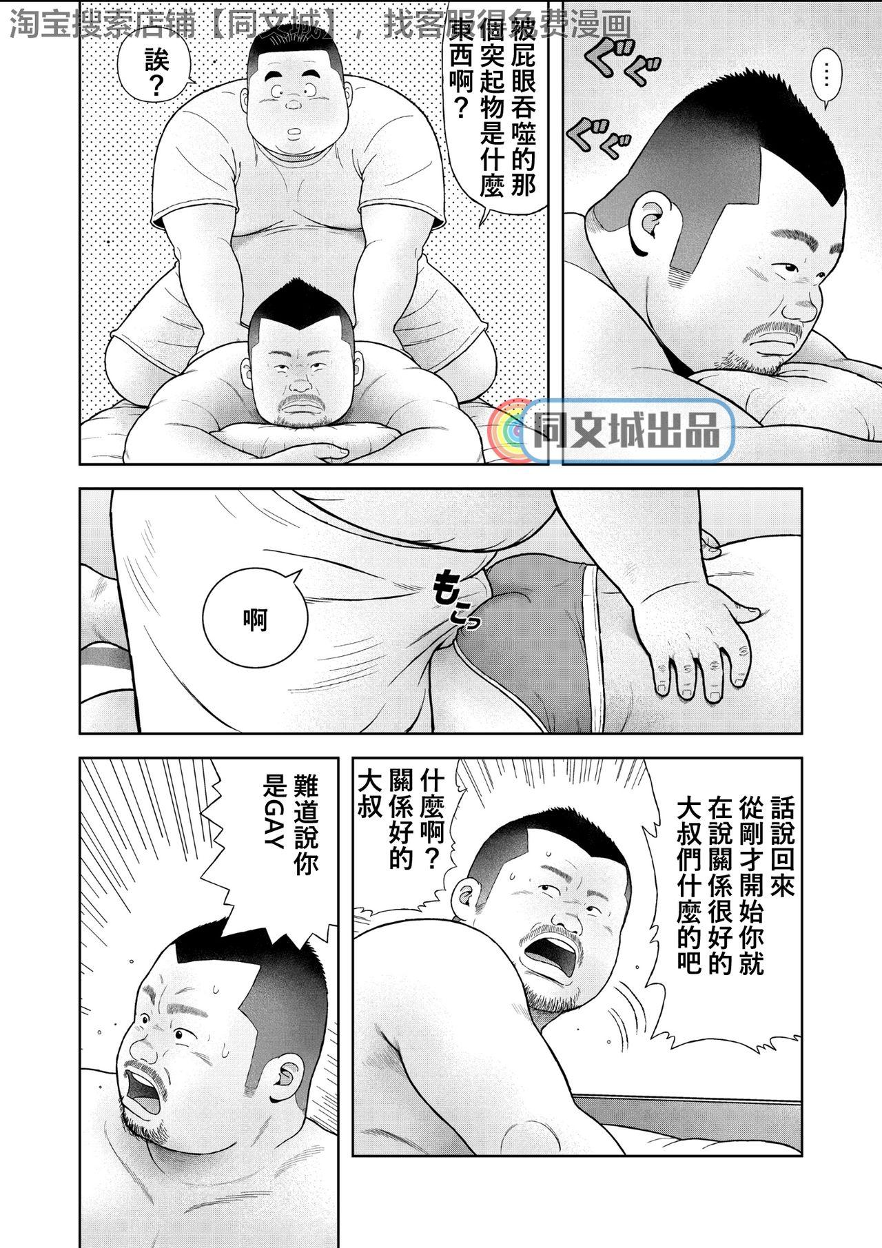 Spank Kunoyu Yonhatsume Geinin no Saga - Original Breasts - Page 10