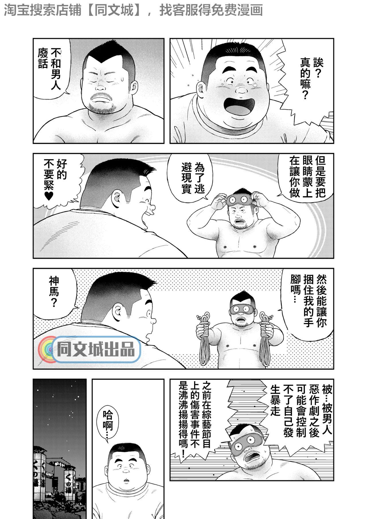 Masturbandose Kunoyu Yonhatsume Geinin no Saga - Original Xxx - Page 12