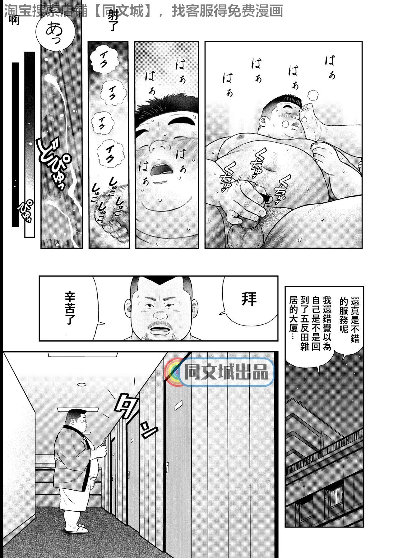 Kunoyu Yonhatsume Geinin no Saga 22