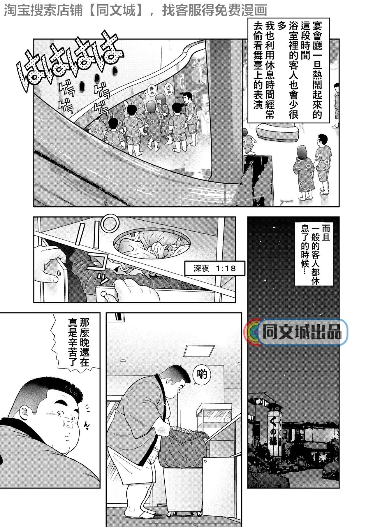 Petite Teen Kunoyu Yonhatsume Geinin no Saga - Original High Definition - Page 3