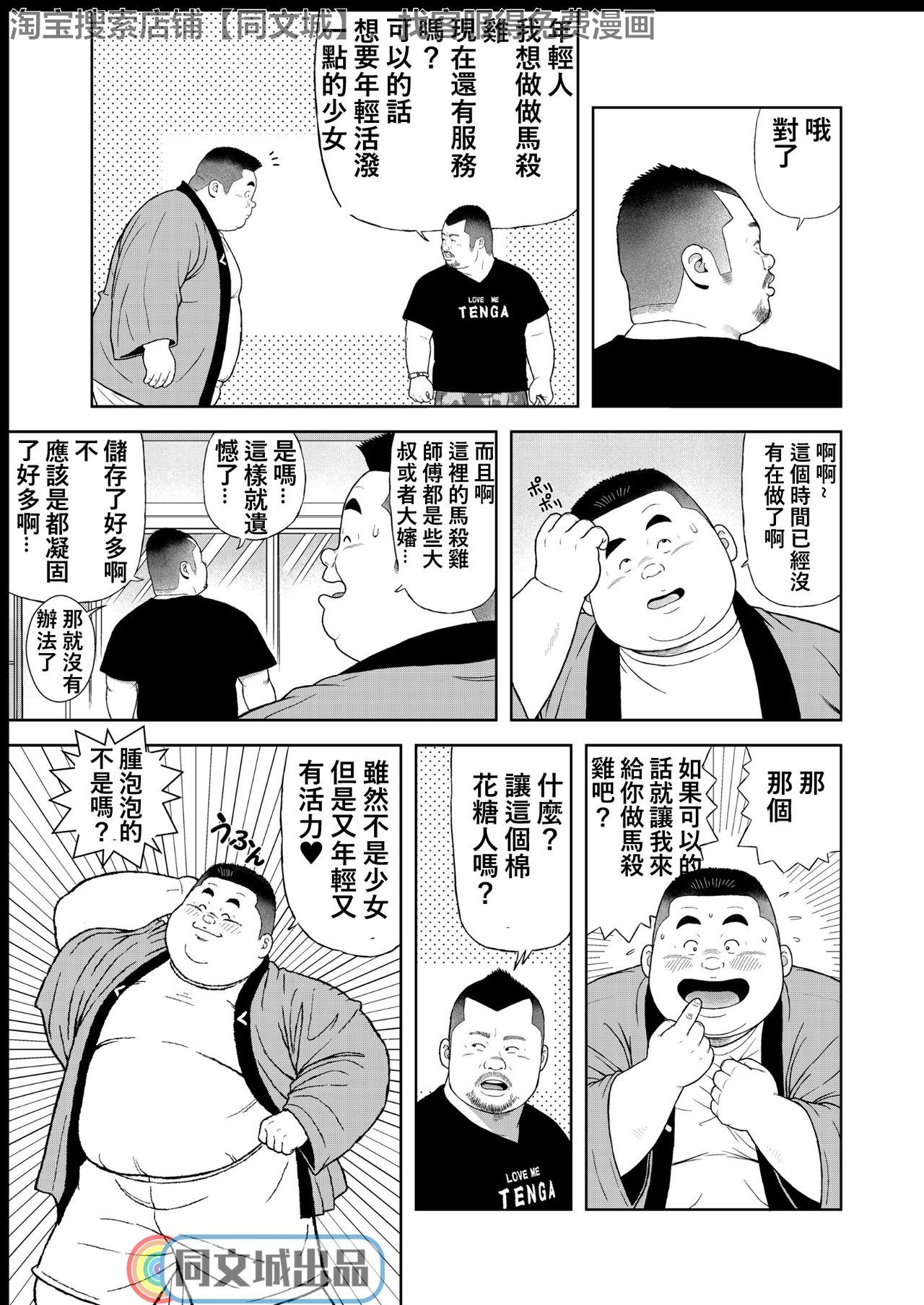 Sucking Cock Kunoyu Yonhatsume Geinin no Saga - Original Mmd - Page 5