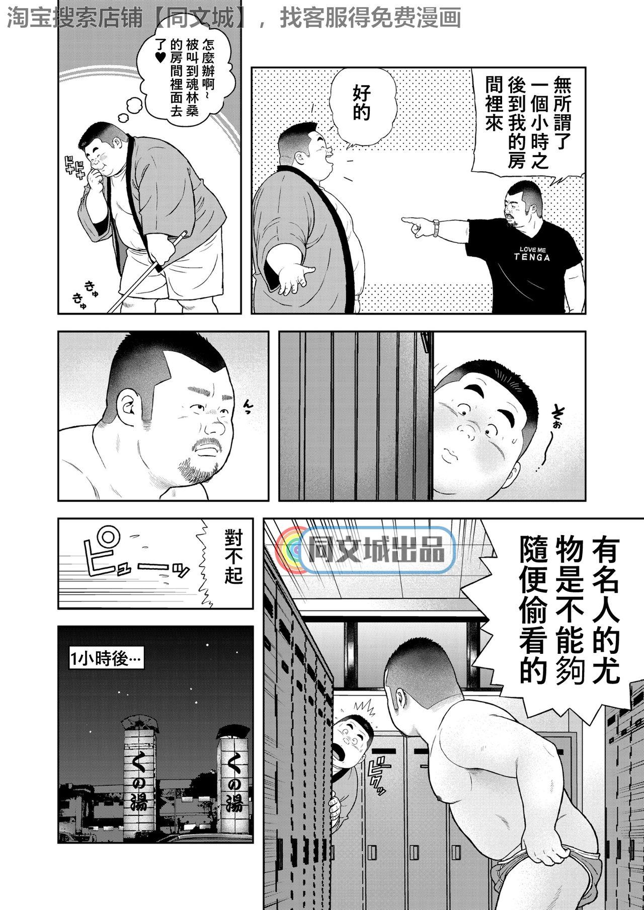 Sucking Cock Kunoyu Yonhatsume Geinin no Saga - Original Mmd - Page 6
