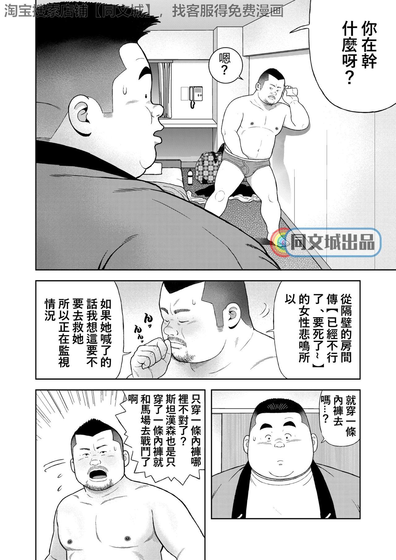 Sucking Cock Kunoyu Yonhatsume Geinin no Saga - Original Mmd - Page 8