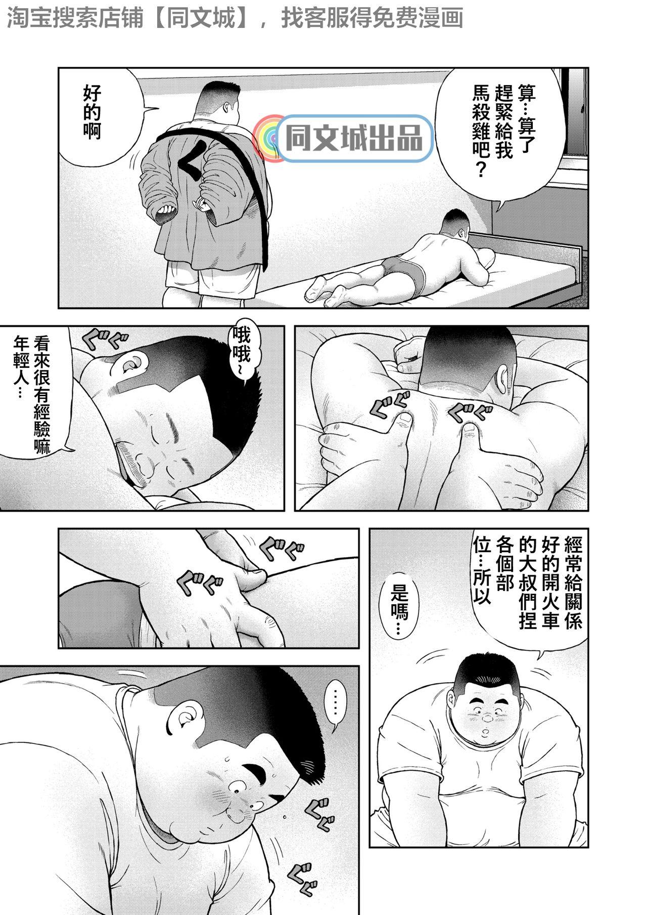 Sucking Cock Kunoyu Yonhatsume Geinin no Saga - Original Mmd - Page 9