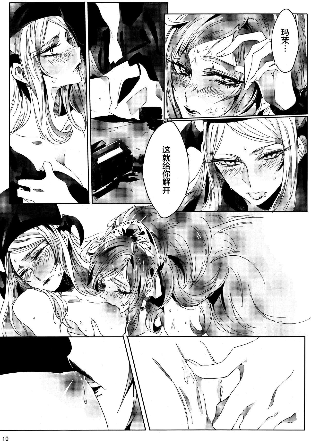 Lesbians IF - Dokidoki precure Staxxx - Page 10
