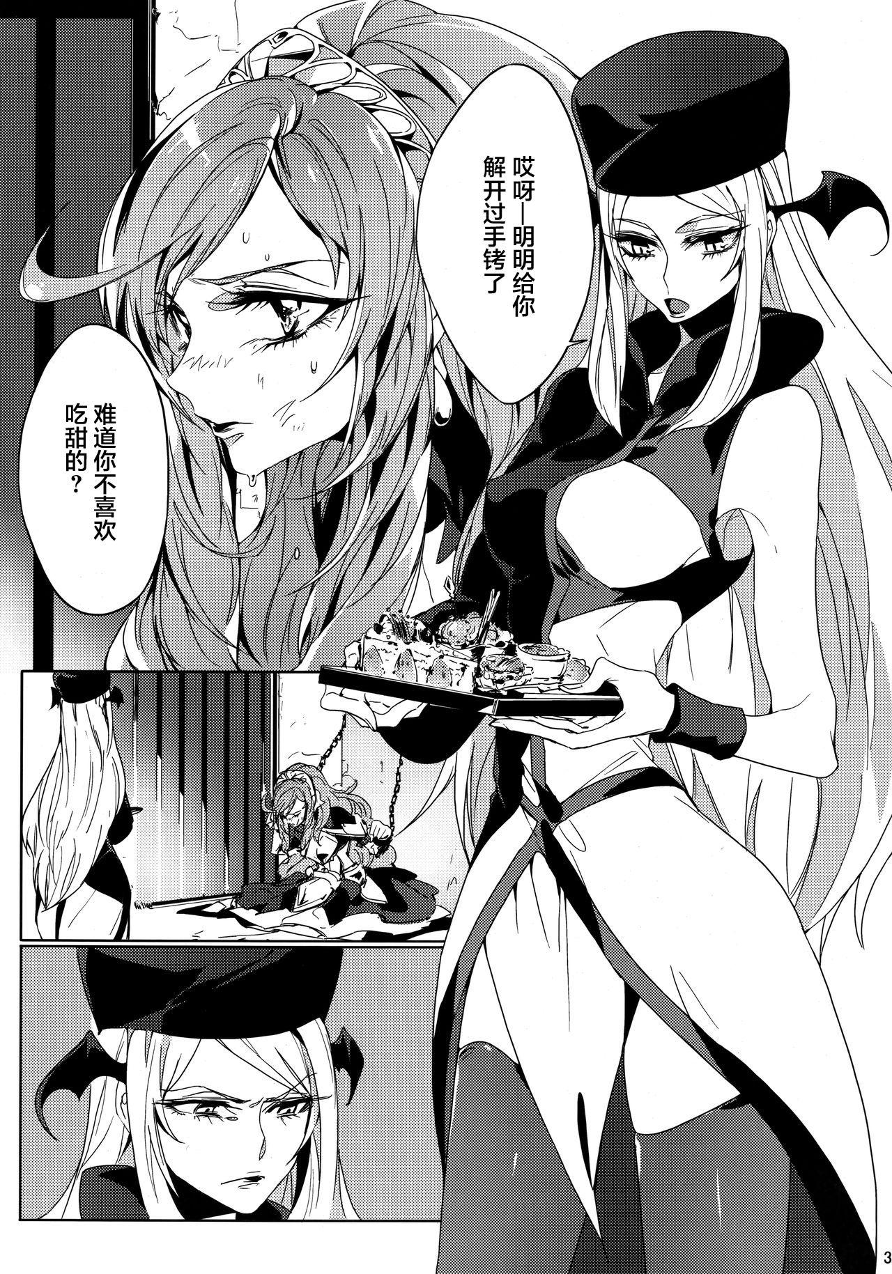 Transexual IF - Dokidoki precure Hot Wife - Page 3