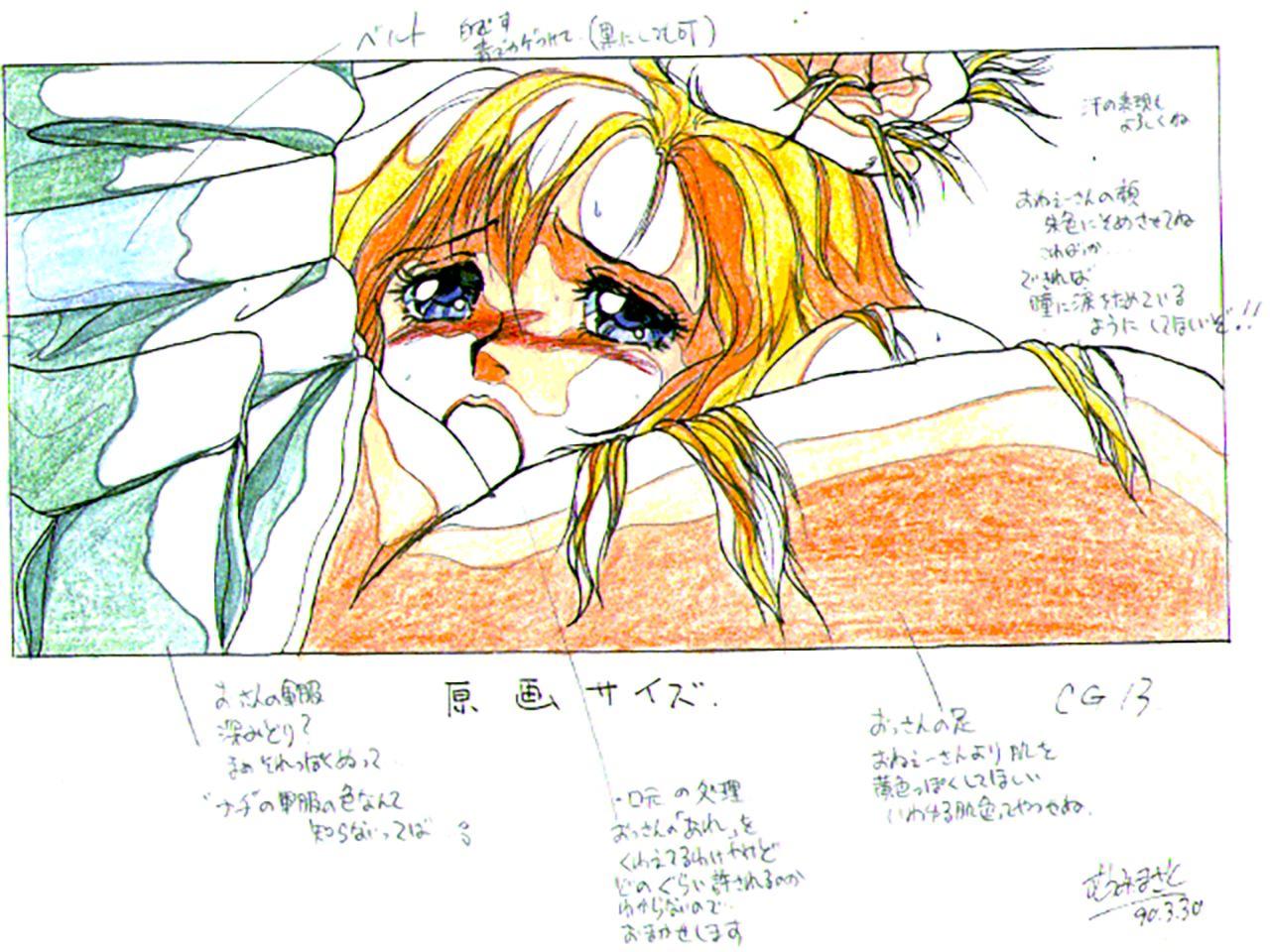 [Alice Soft] Dream Program System(D.P.S)Series Genga Settei Shiryou (Incomplete) [MIN-NARAKEN･Mutsumi Masato] 27